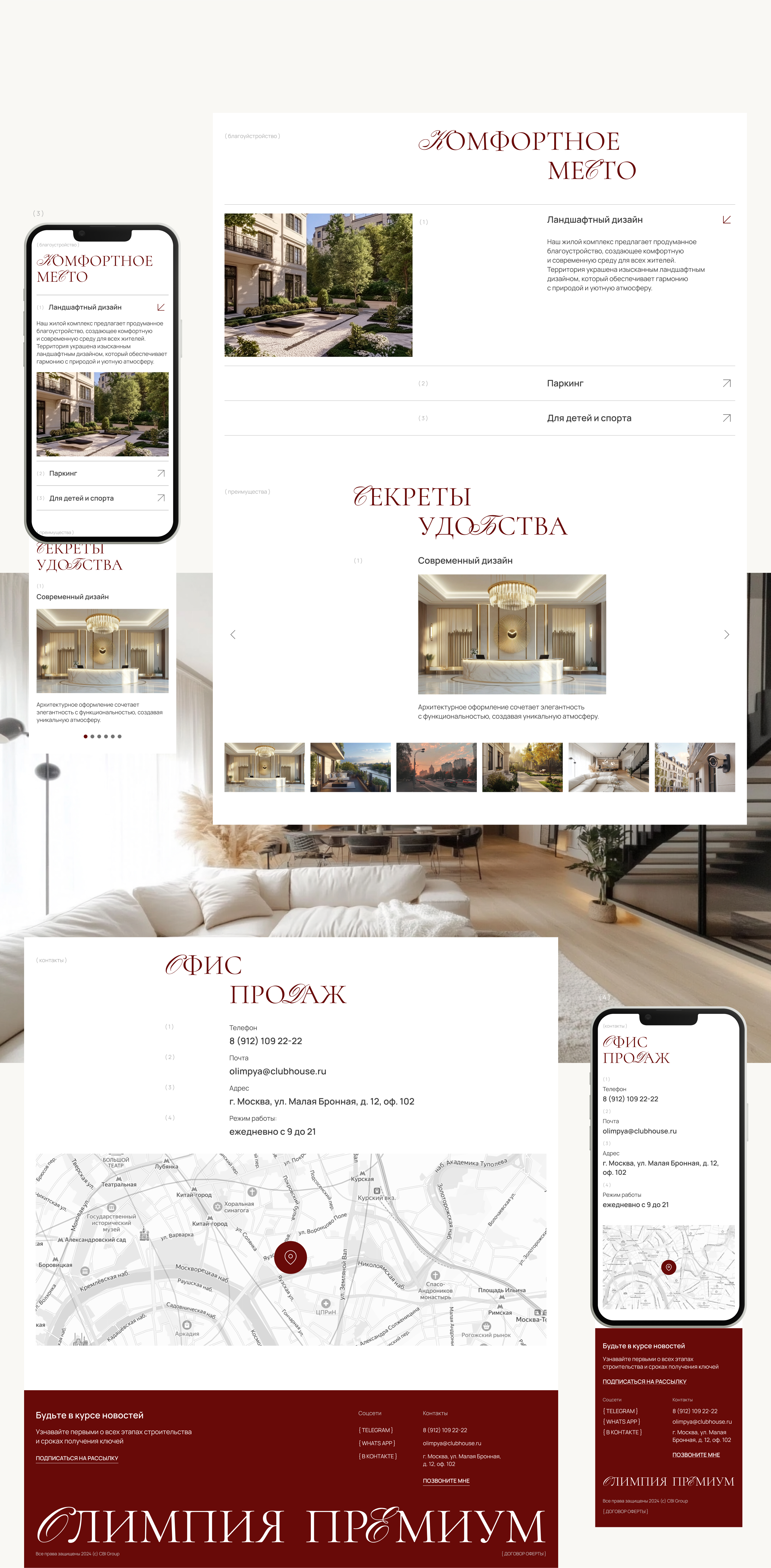 Premium Clubhouse | Landing Page — Изображение №4 — Интерфейсы на Dprofile