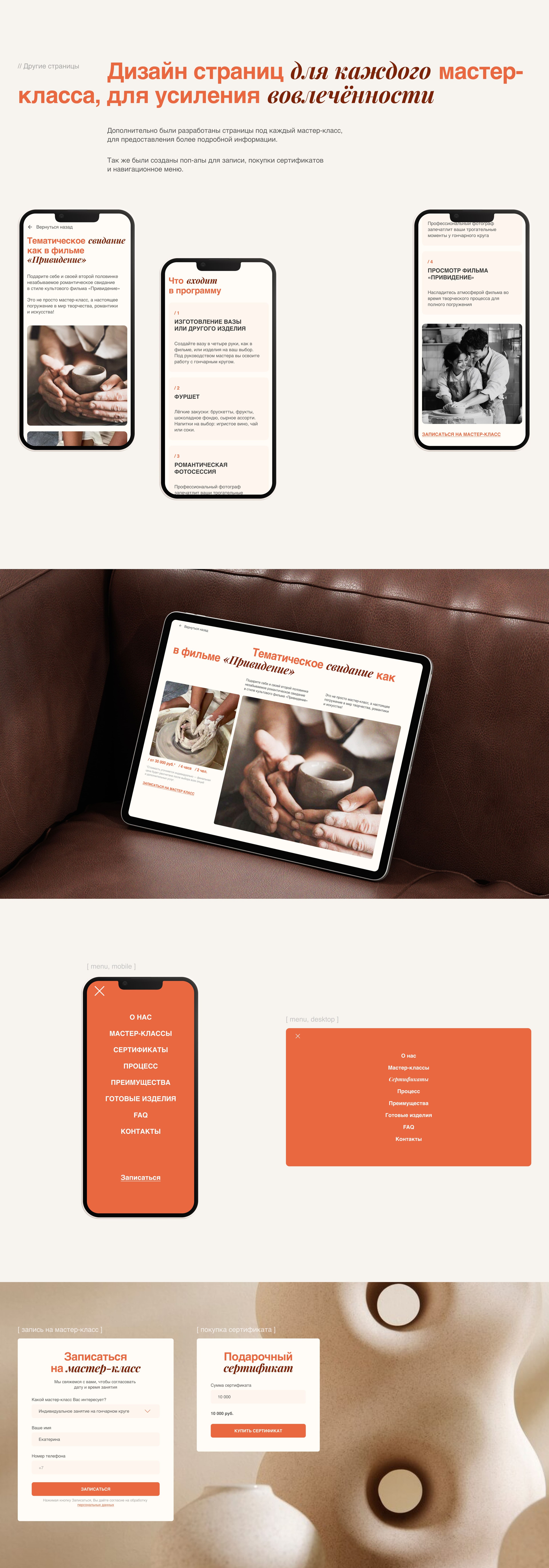 Claycraft Studio | Website for pottery studio — Изображение №4 — Интерфейсы на Dprofile