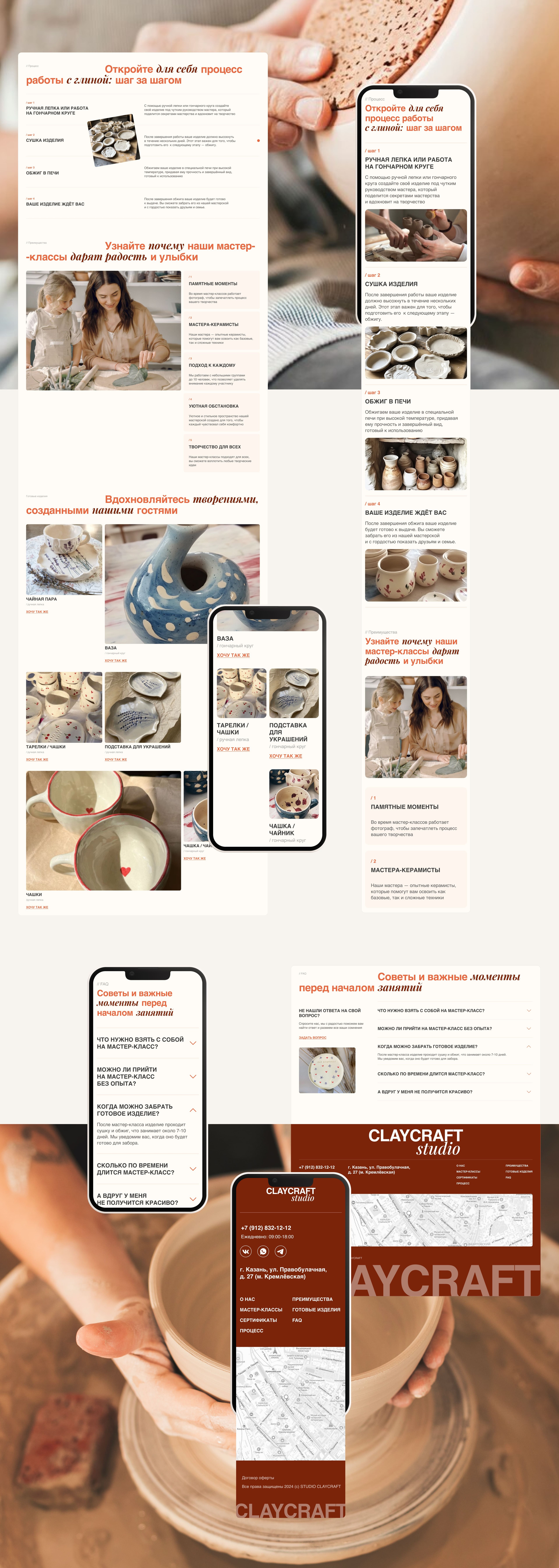 Claycraft Studio | Website for pottery studio — Изображение №3 — Интерфейсы на Dprofile
