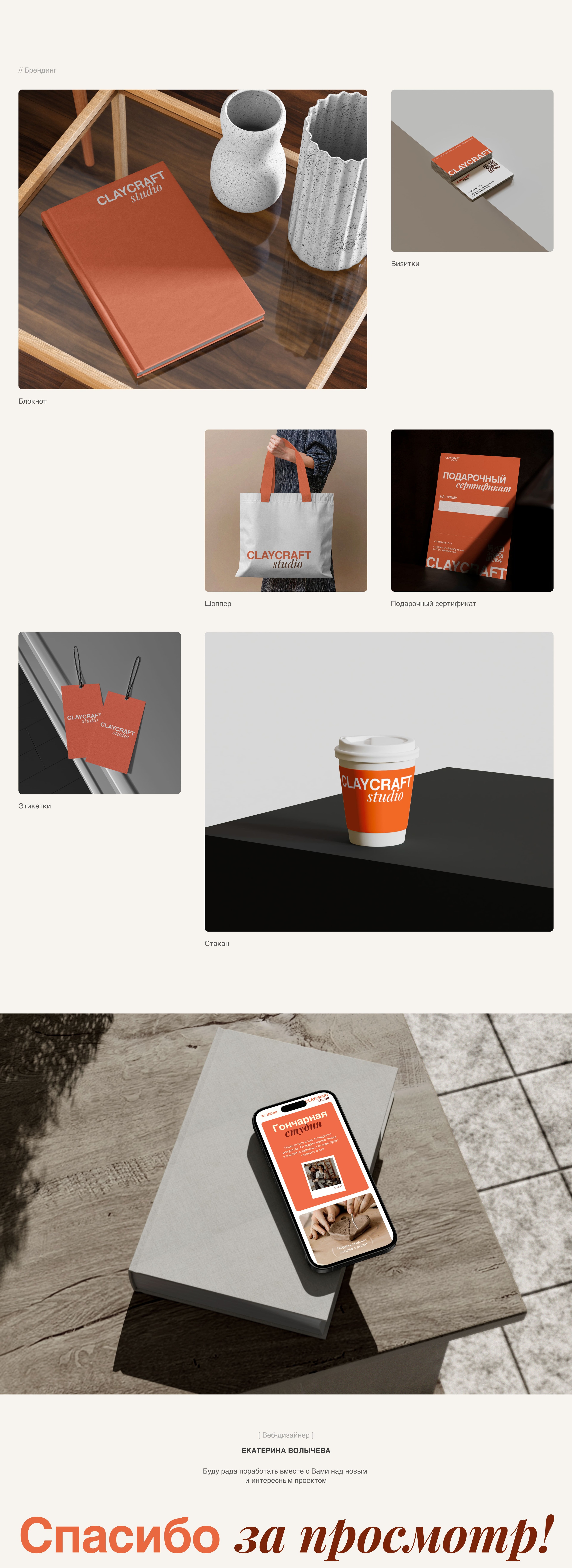 Claycraft Studio | Website for pottery studio — Изображение №5 — Интерфейсы на Dprofile