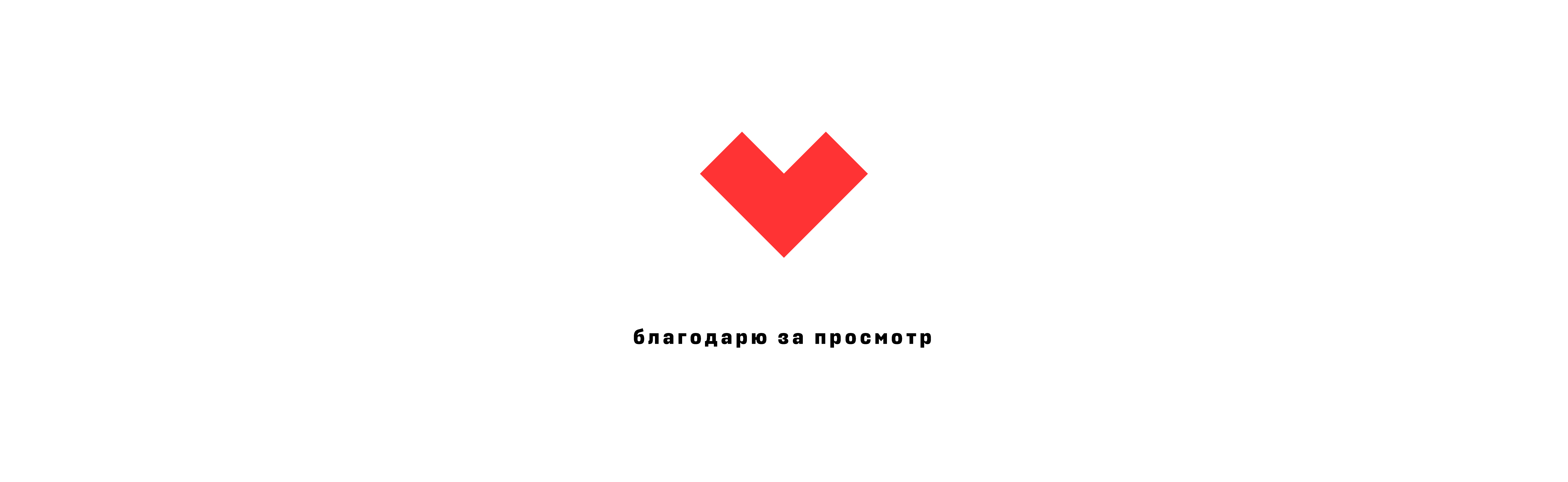 Айдентика диджитал конференции "Стрела"" — Изображение №7 — Маркетинг на Dprofile