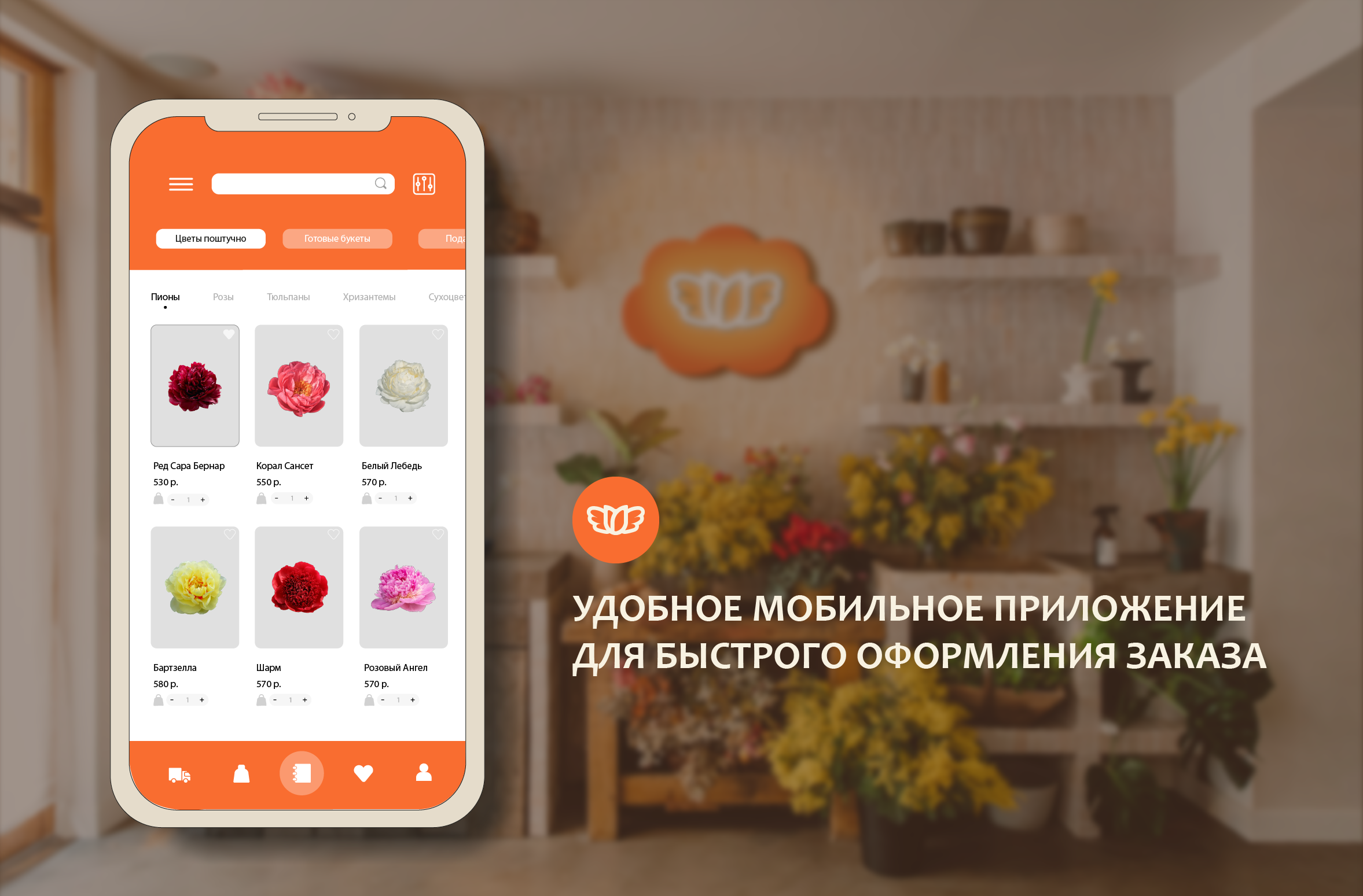Цветочный Рай — Изображение №8 — Интерфейсы на Dprofile
