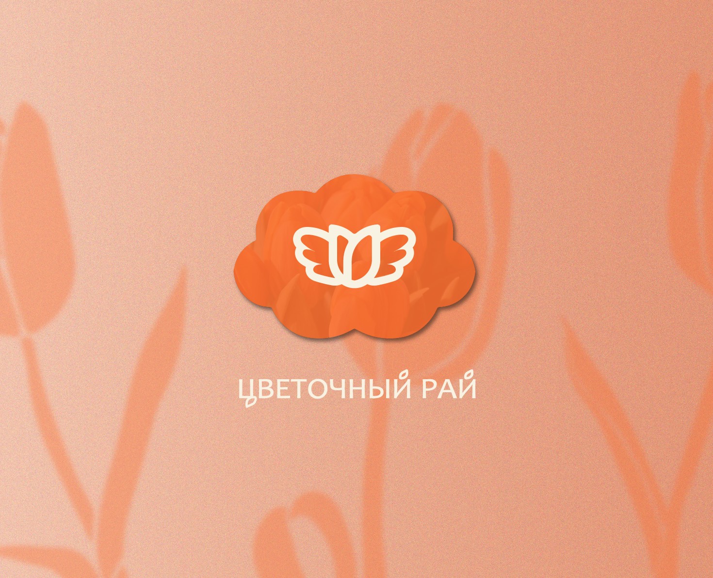 Цветочный Рай — Интерфейсы на Dprofile