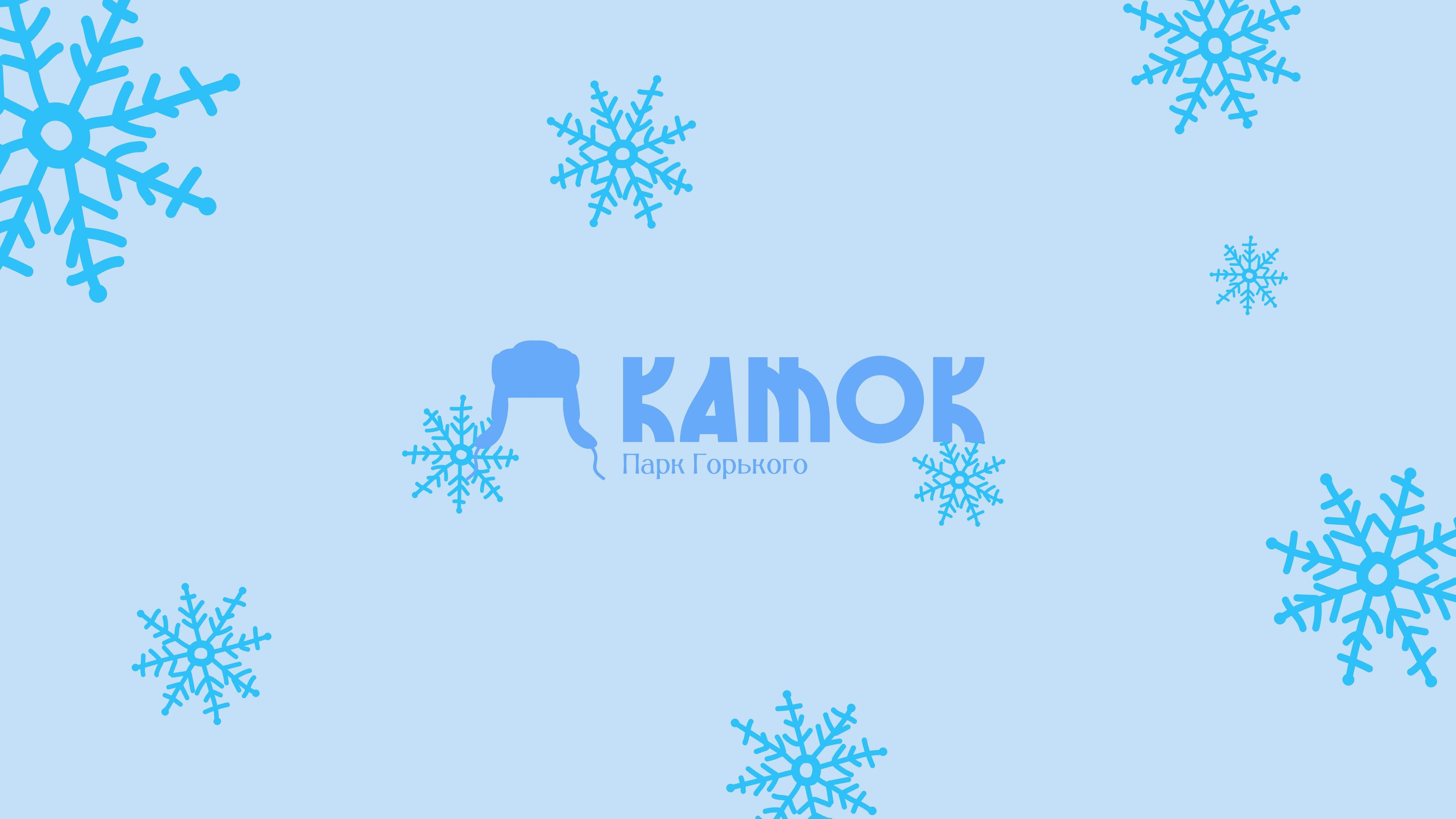 Каток в Парке Горького — Изображение №1 — Брендинг, Графика на Dprofile