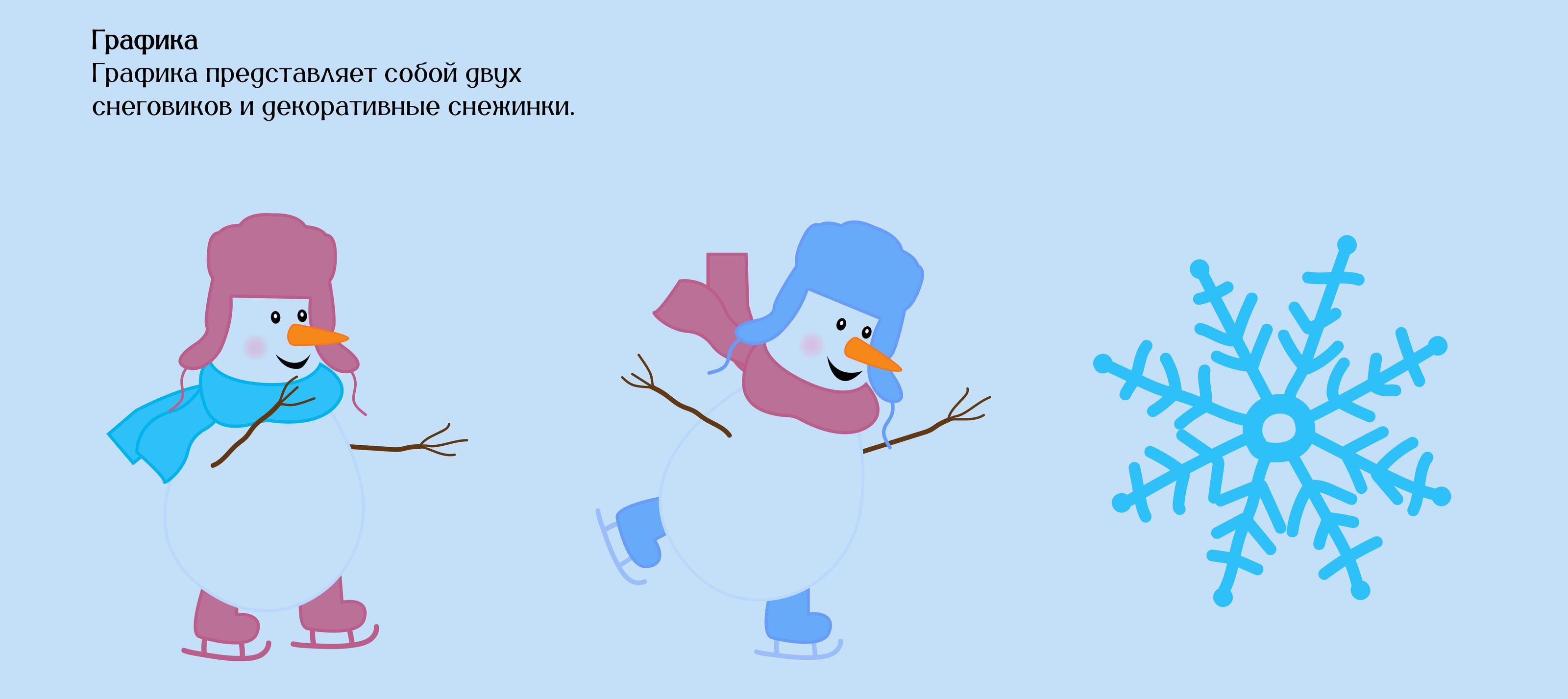 Каток в Парке Горького — Изображение №8 — Брендинг, Графика на Dprofile