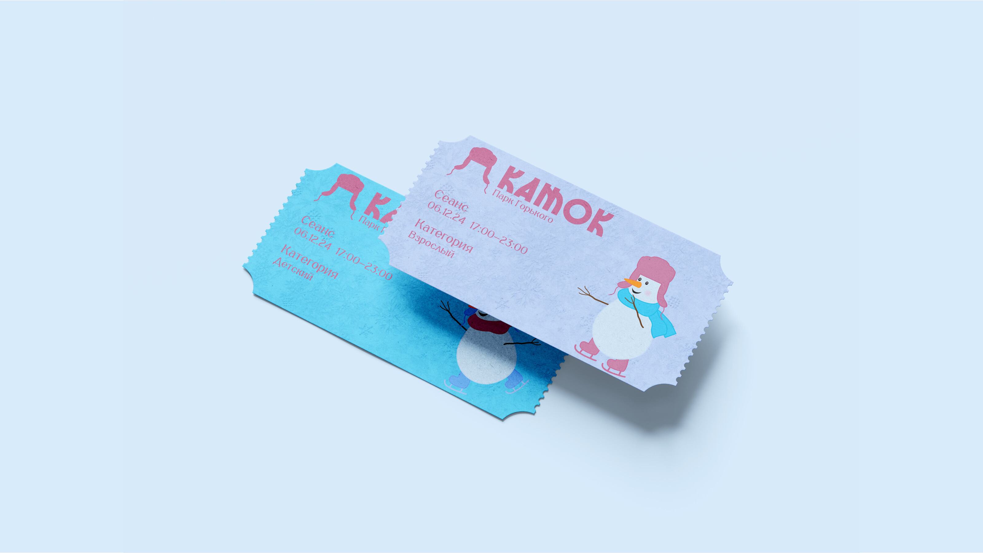 Каток в Парке Горького — Изображение №15 — Брендинг, Графика на Dprofile