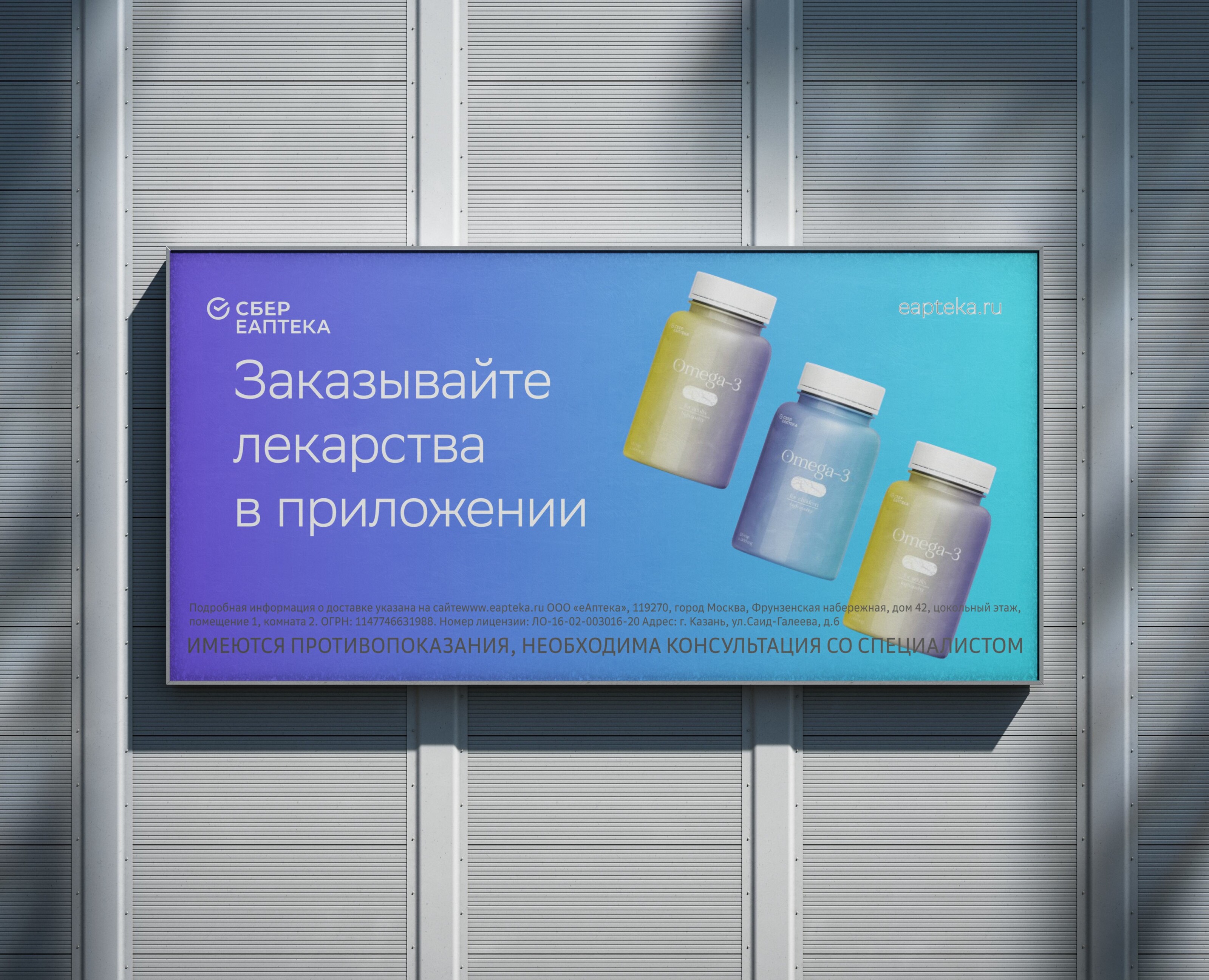 «СБЕР ЕАПТЕКА» — Брендинг, Графика на Dprofile