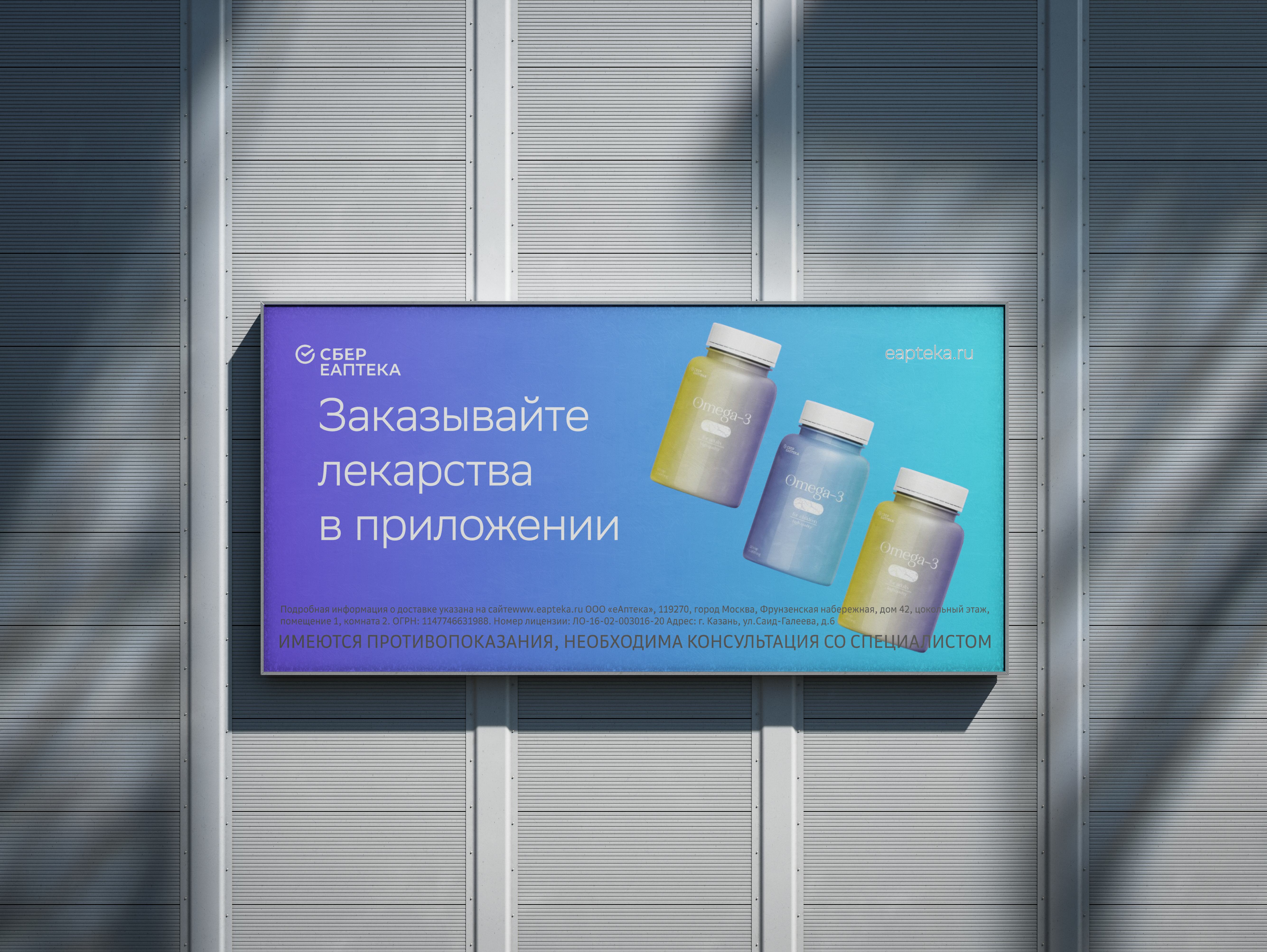 «СБЕР ЕАПТЕКА» — Изображение №12 — Брендинг, Графика на Dprofile