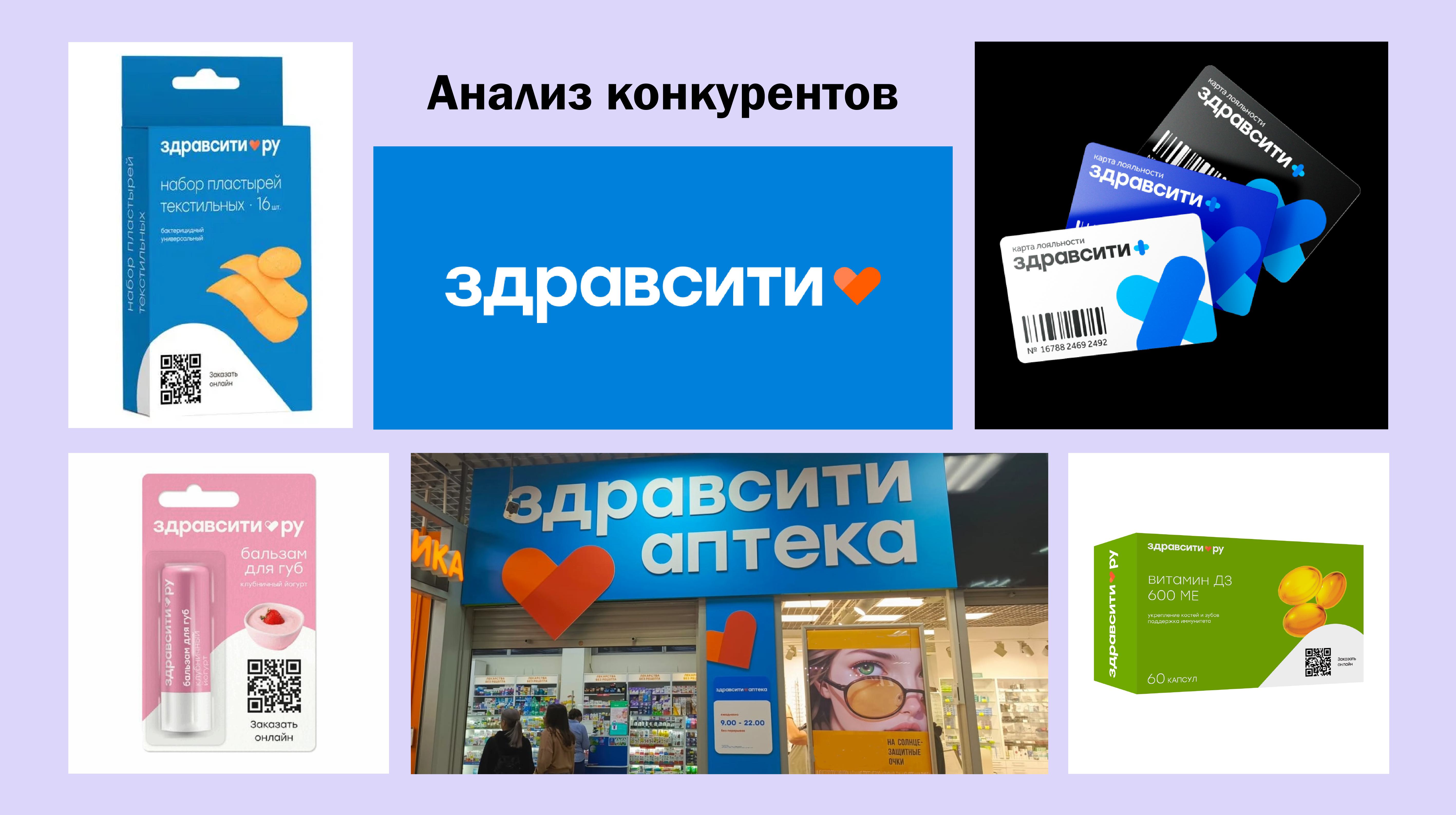 «СБЕР ЕАПТЕКА» — Изображение №3 — Брендинг, Графика на Dprofile