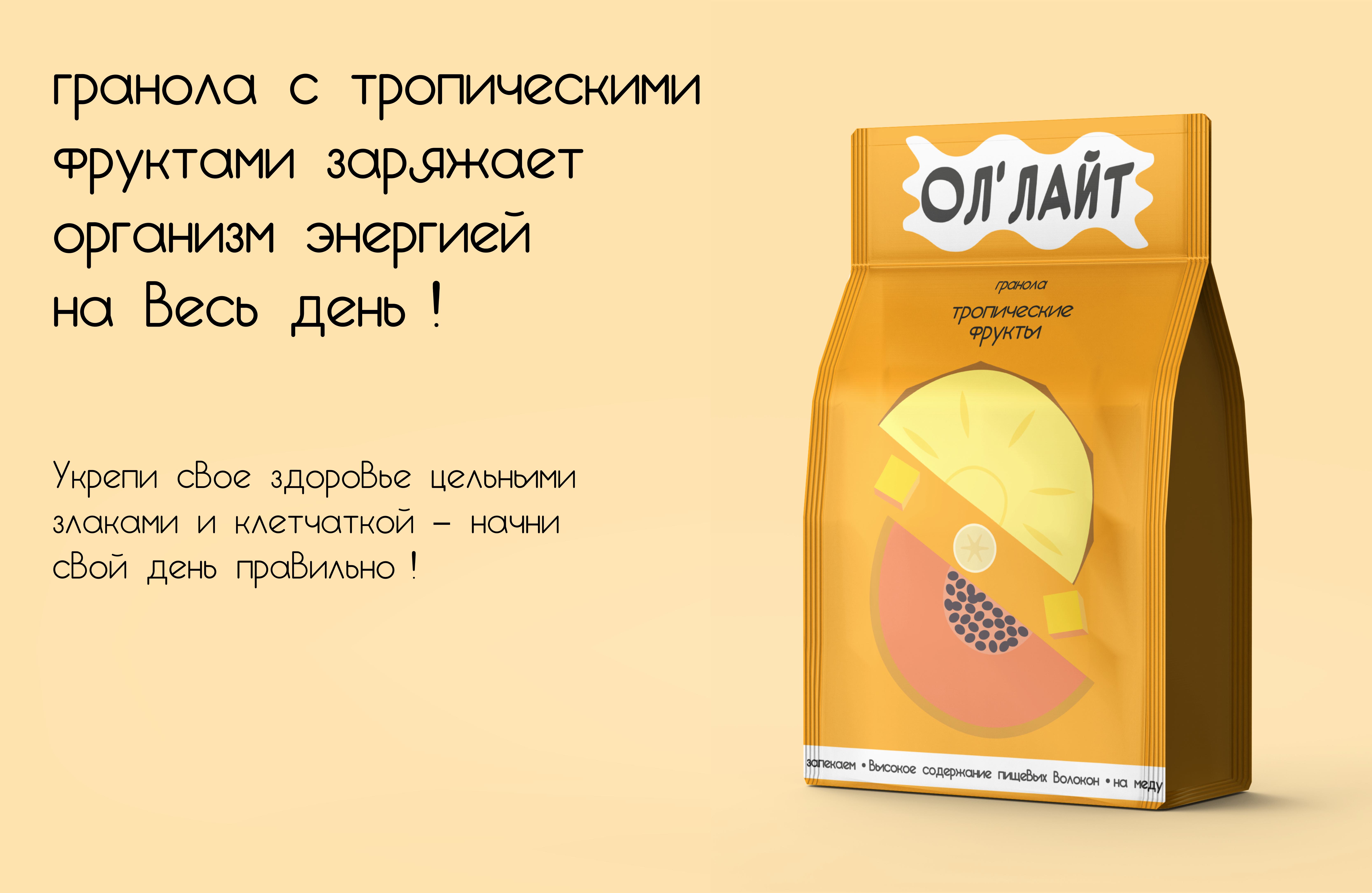 Продукция «Ол'лайт» — Изображение №5 — Интерфейсы, Брендинг на Dprofile