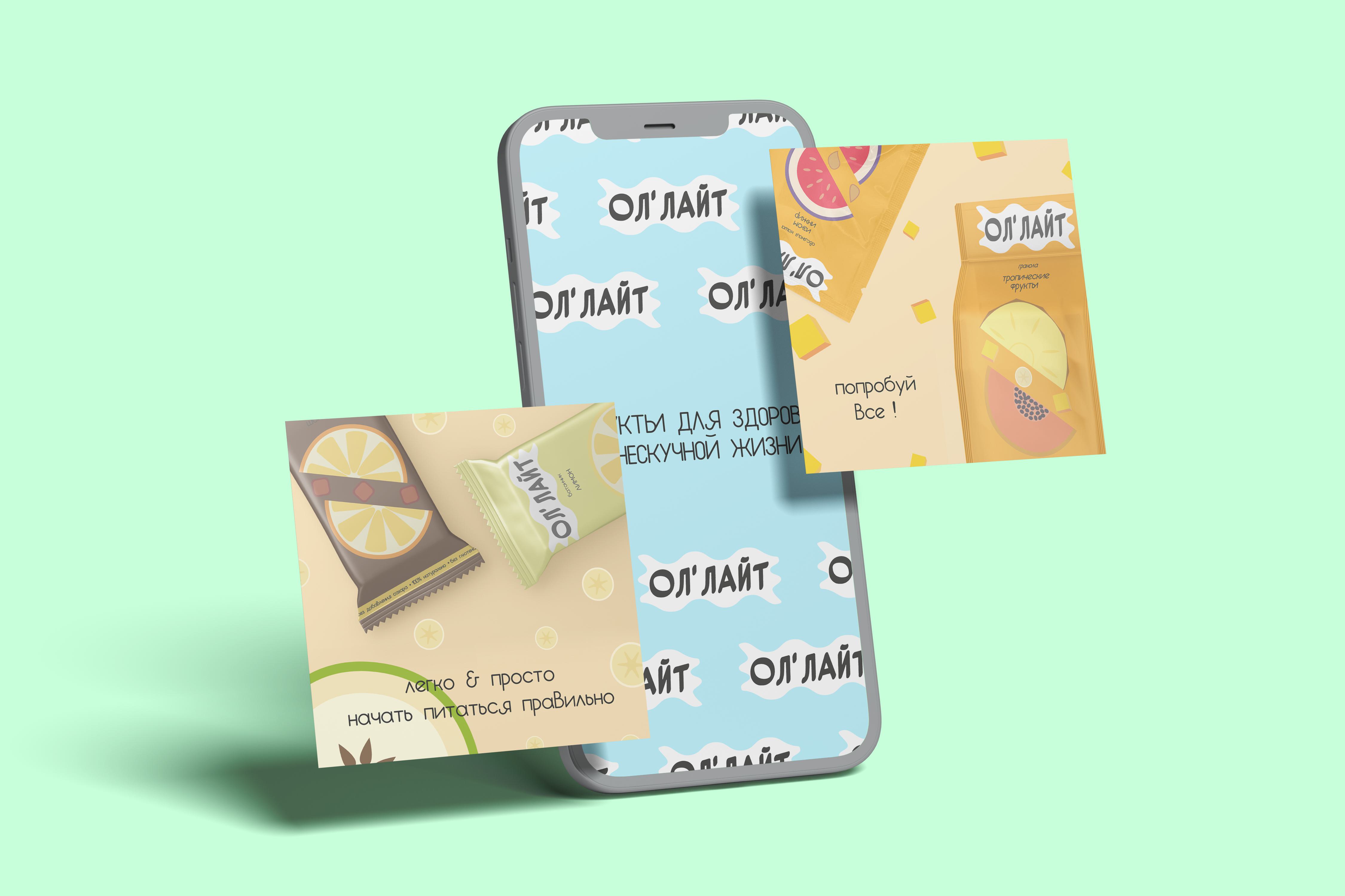 Продукция «Ол'лайт» — Изображение №8 — Интерфейсы, Брендинг на Dprofile