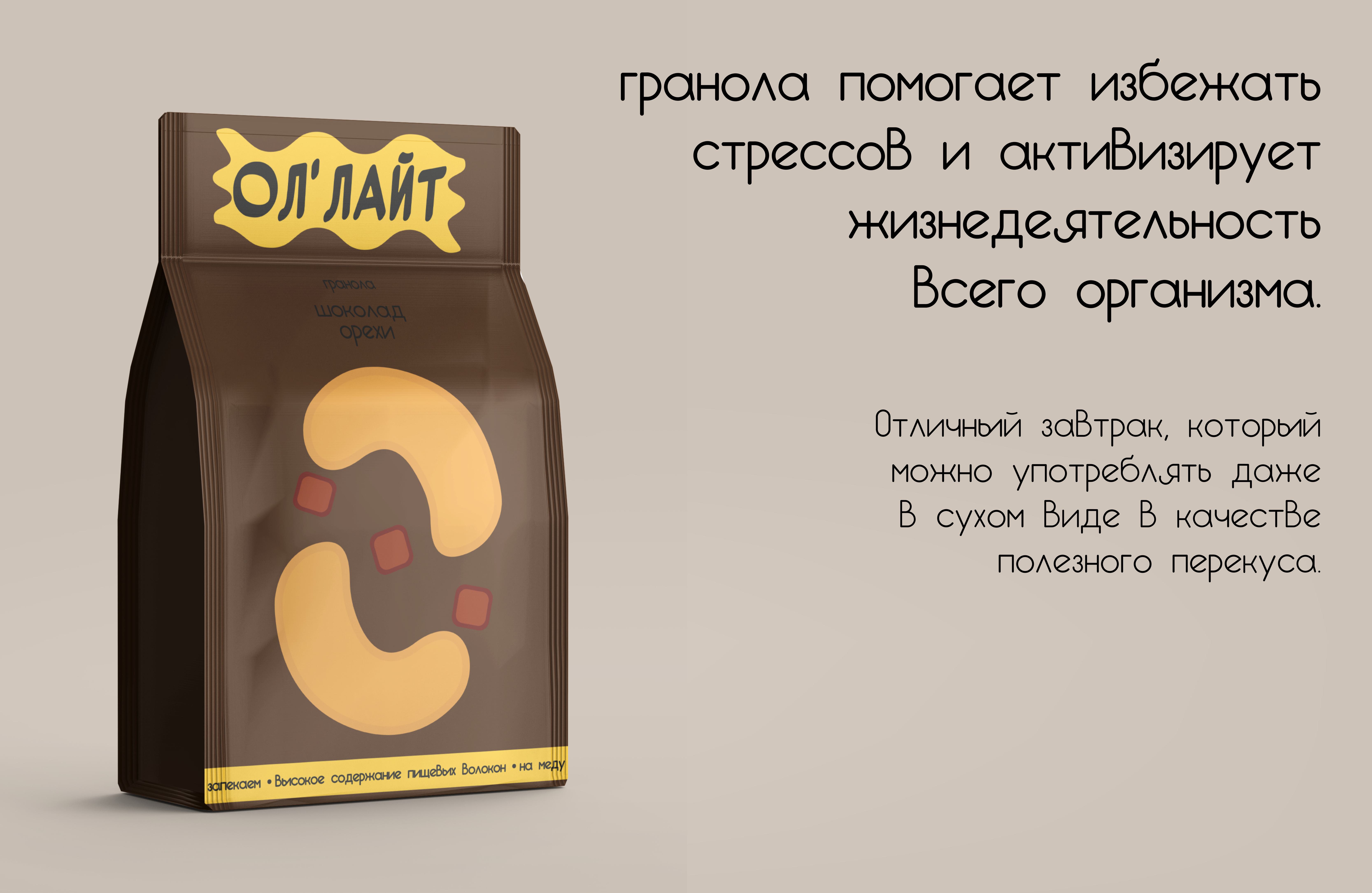 Продукция «Ол'лайт» — Изображение №6 — Интерфейсы, Брендинг на Dprofile