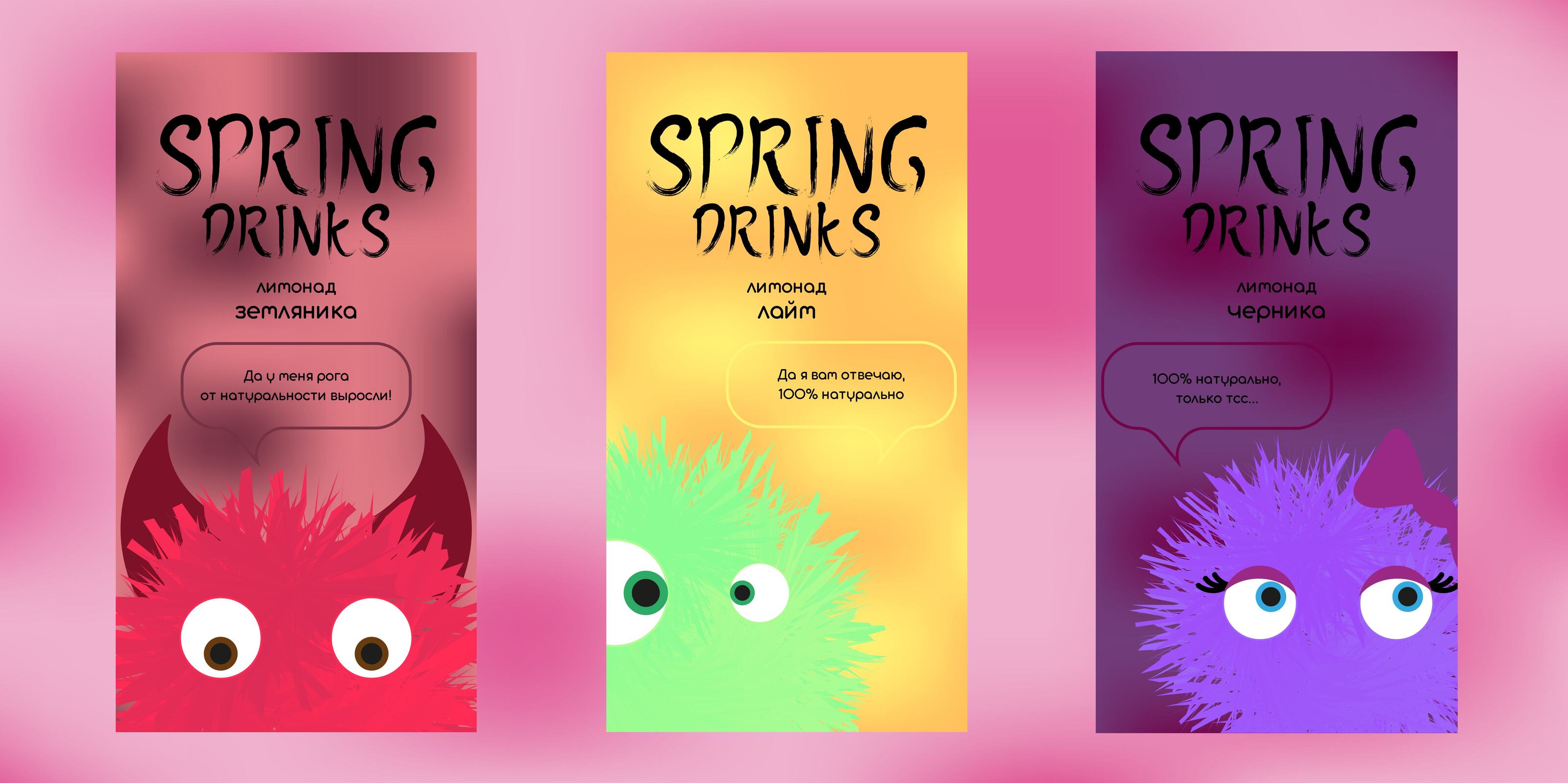 Лимонады "Spring drinks" — Изображение №3 — Брендинг, Иллюстрация на Dprofile
