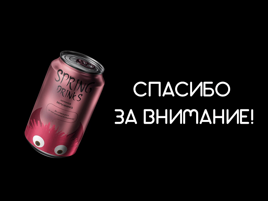 Лимонады "Spring drinks" — Изображение №10 — Брендинг, Иллюстрация на Dprofile