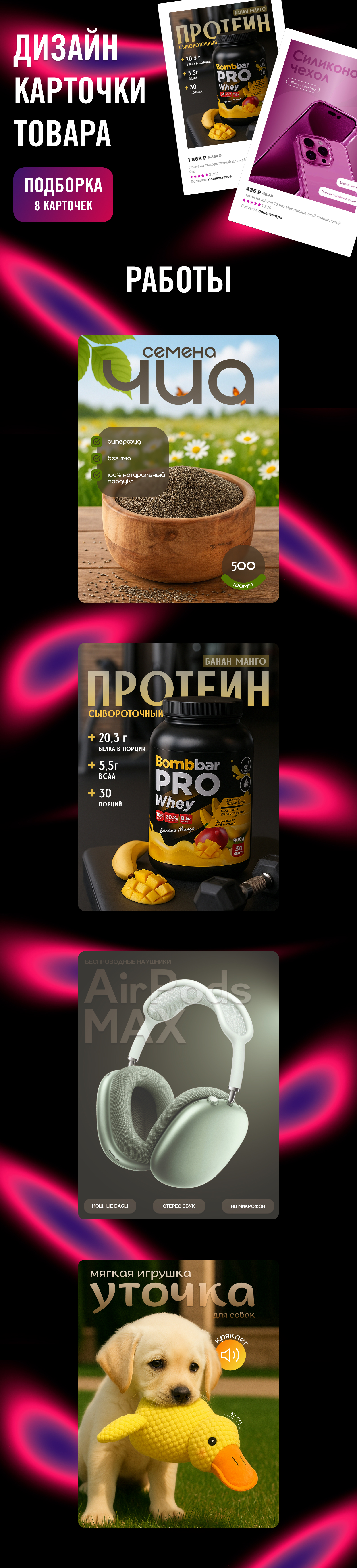 Дизайн карточки товара — Изображение №1 — Интерфейсы, Графика на Dprofile