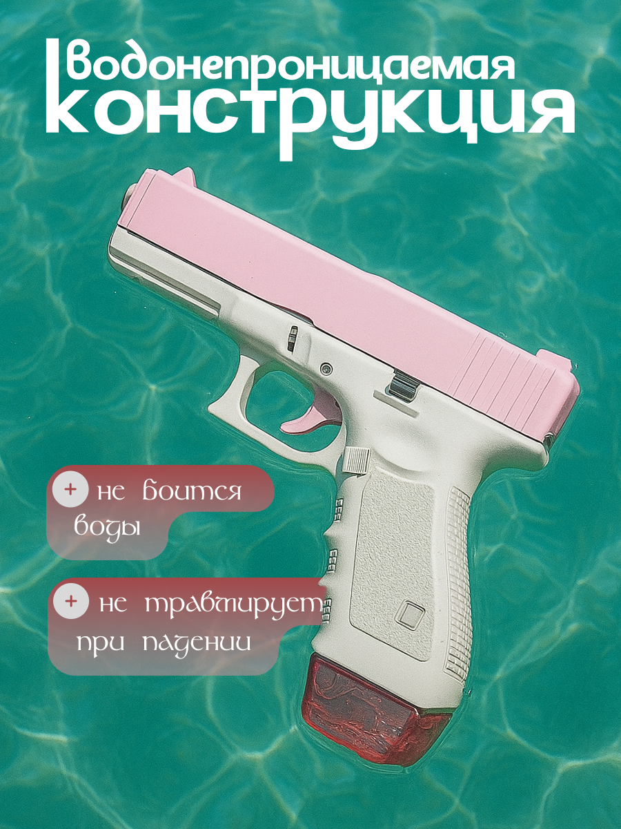 Водяной пистолет — Изображение №4 — Графика, Маркетинг на Dprofile