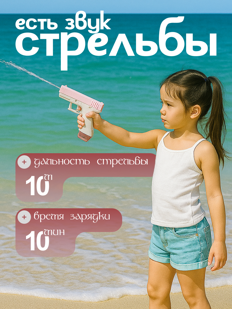 Водяной пистолет — Изображение №5 — Графика, Маркетинг на Dprofile