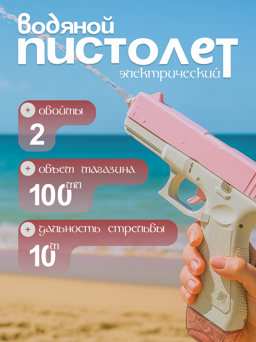 Водяной пистолет — Изображение №2 — Графика, Маркетинг на Dprofile