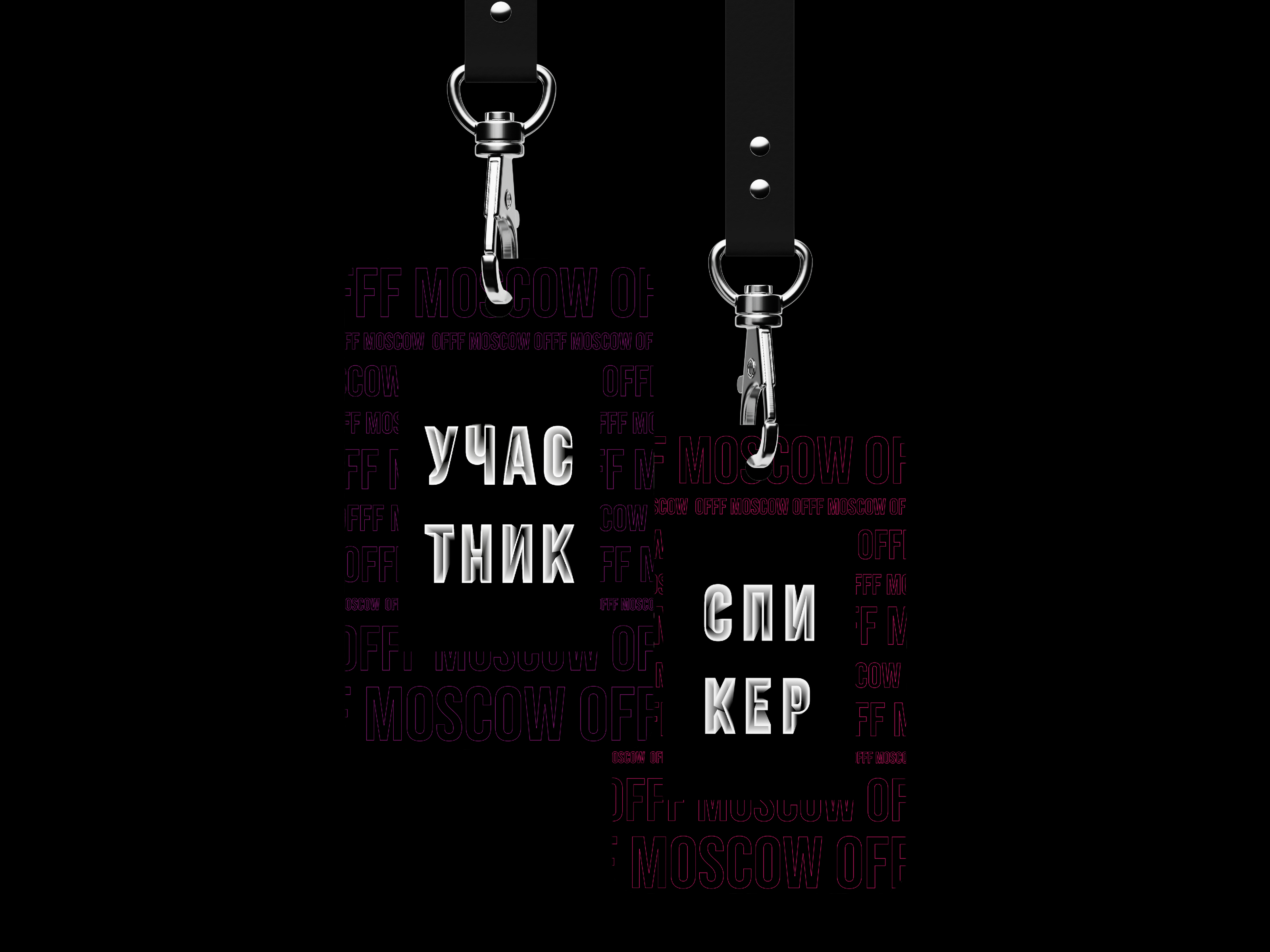 OFFF Moscow — Изображение №7 — Брендинг, Графика на Dprofile