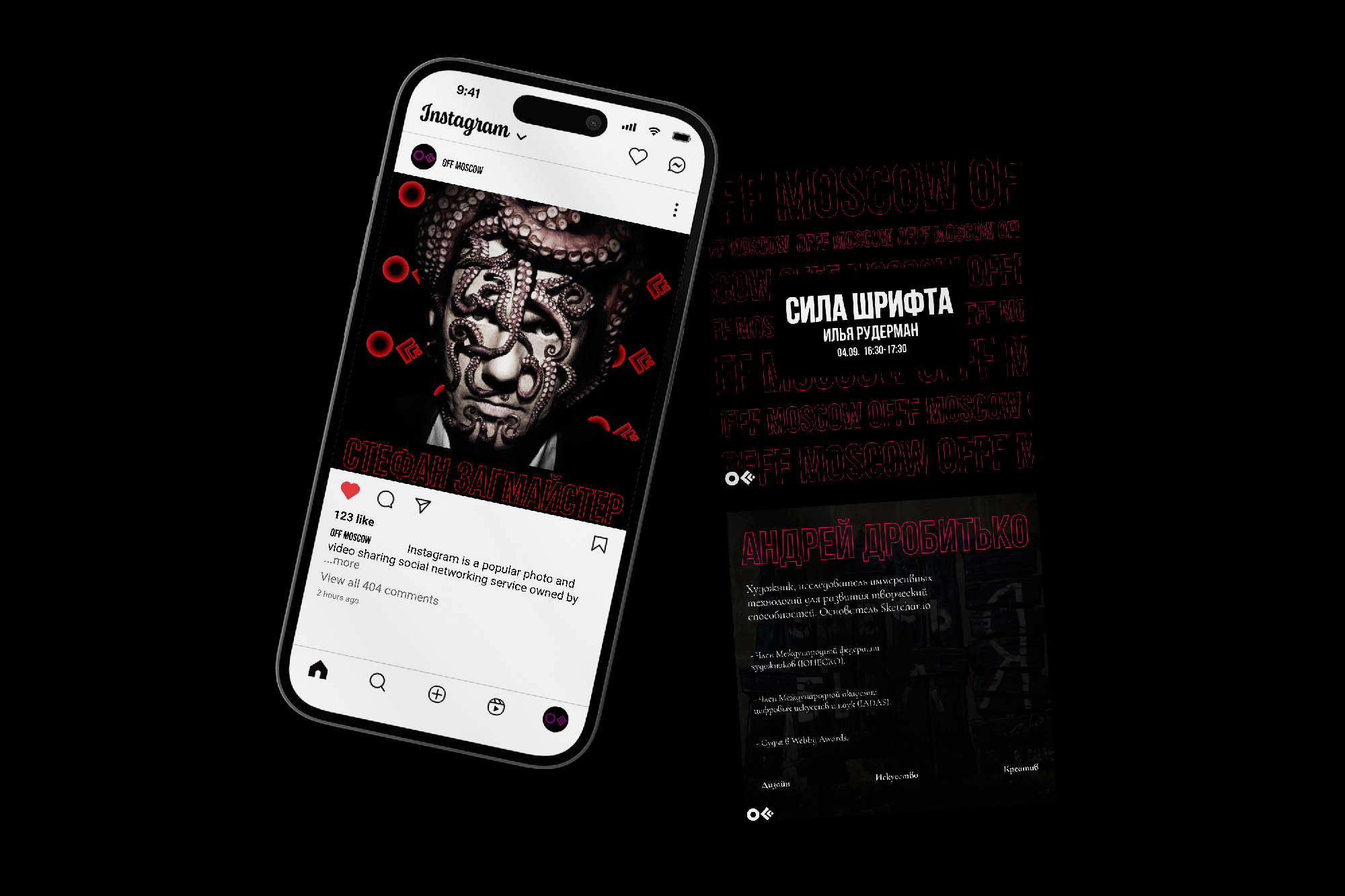 OFFF Moscow — Изображение №10 — Брендинг, Графика на Dprofile