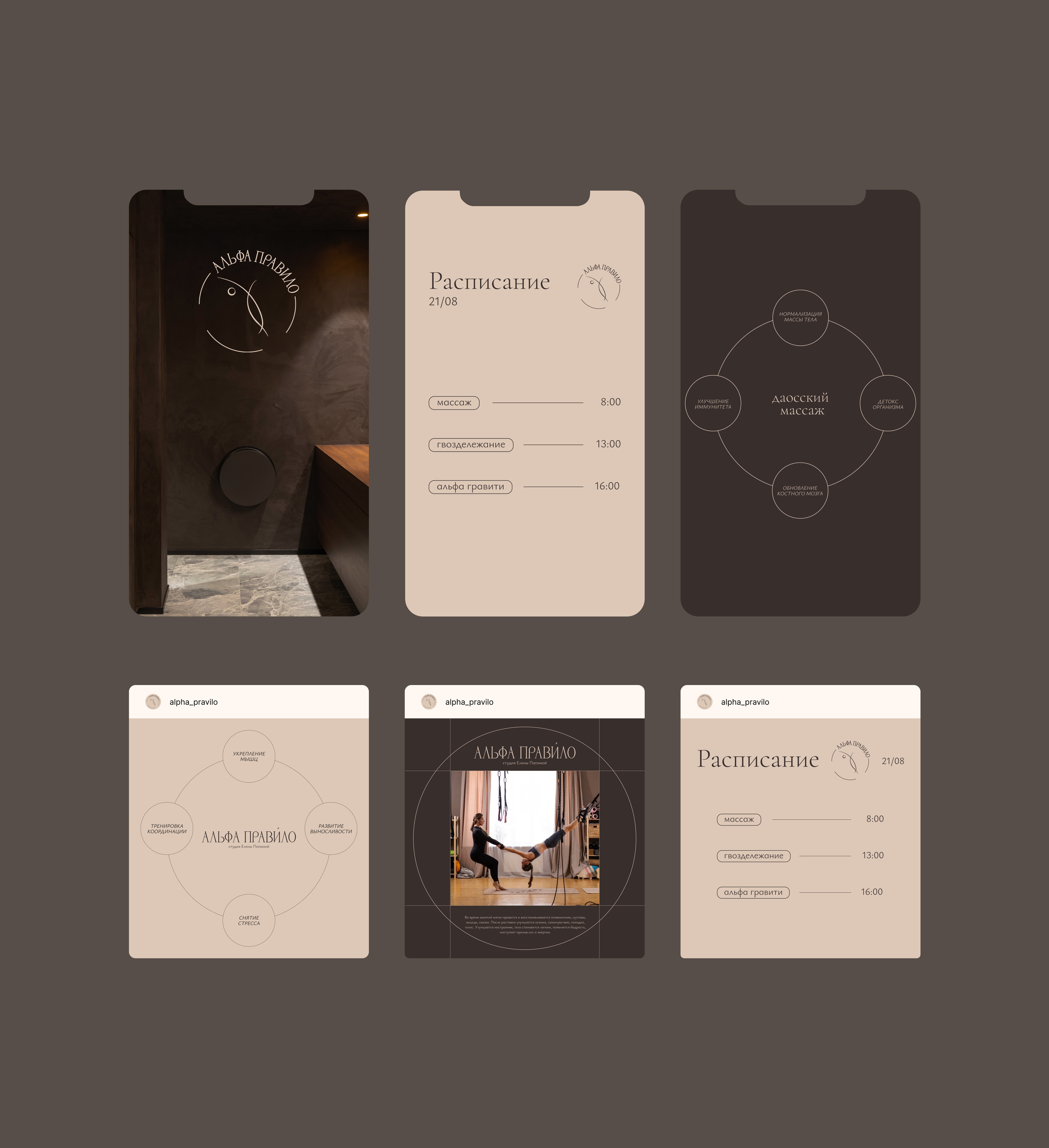 Brand Identity / Selfcare / Фирменный стиль — Изображение №7 — Брендинг, Маркетинг на Dprofile