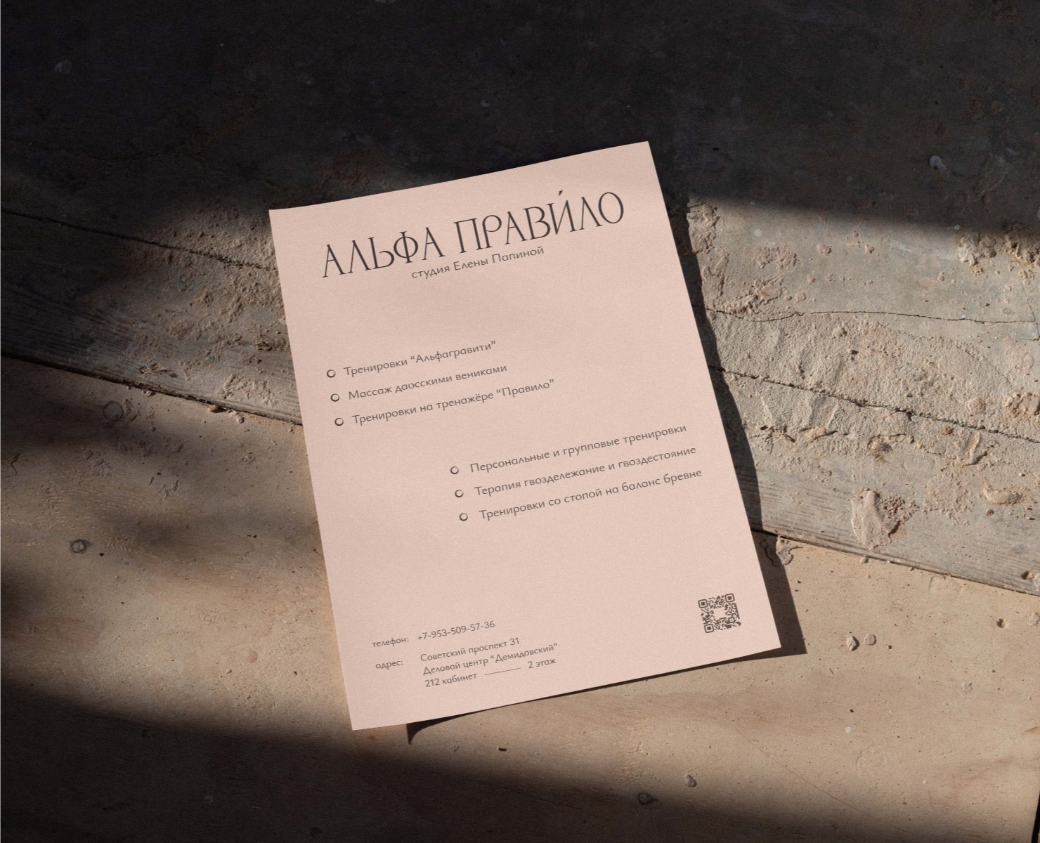Brand Identity / Selfcare / Фирменный стиль — Брендинг, Маркетинг на Dprofile