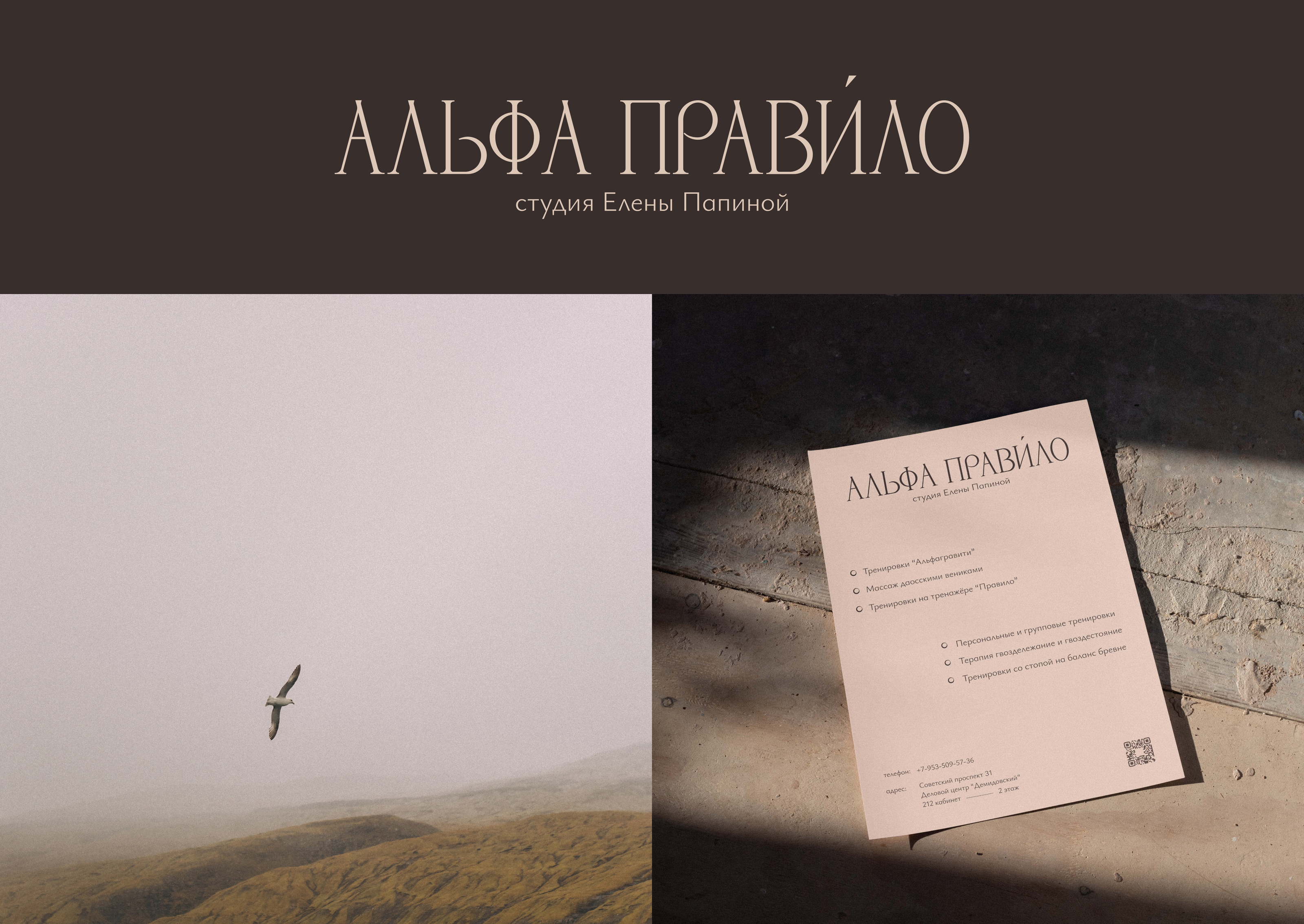 Brand Identity / Selfcare / Фирменный стиль — Изображение №2 — Брендинг, Маркетинг на Dprofile