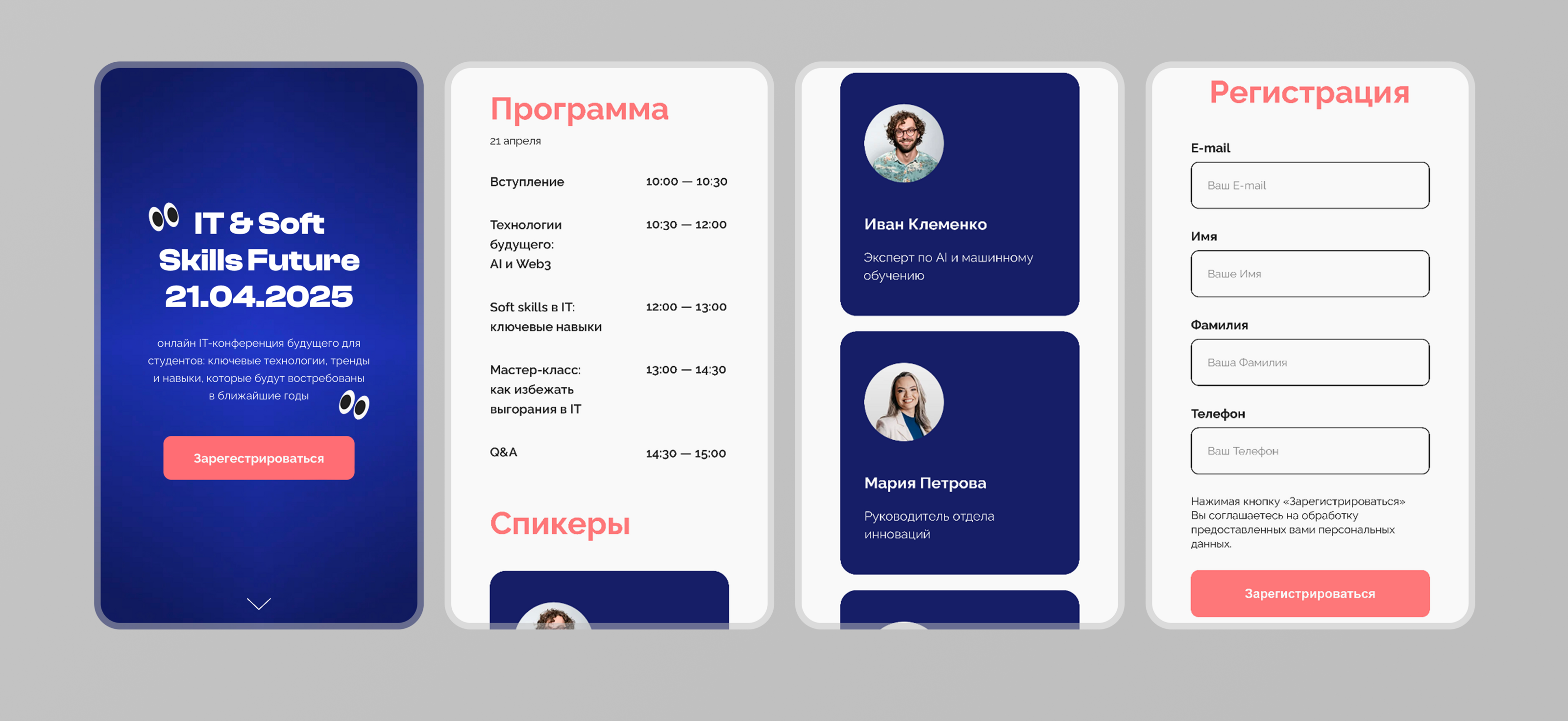 Landing Page Design / Tilda — Изображение №5 — Интерфейсы, Маркетинг на Dprofile