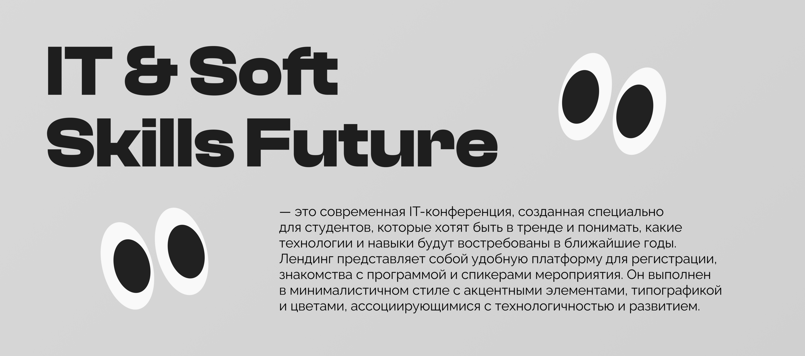 Landing Page Design / Tilda — Изображение №2 — Интерфейсы, Маркетинг на Dprofile