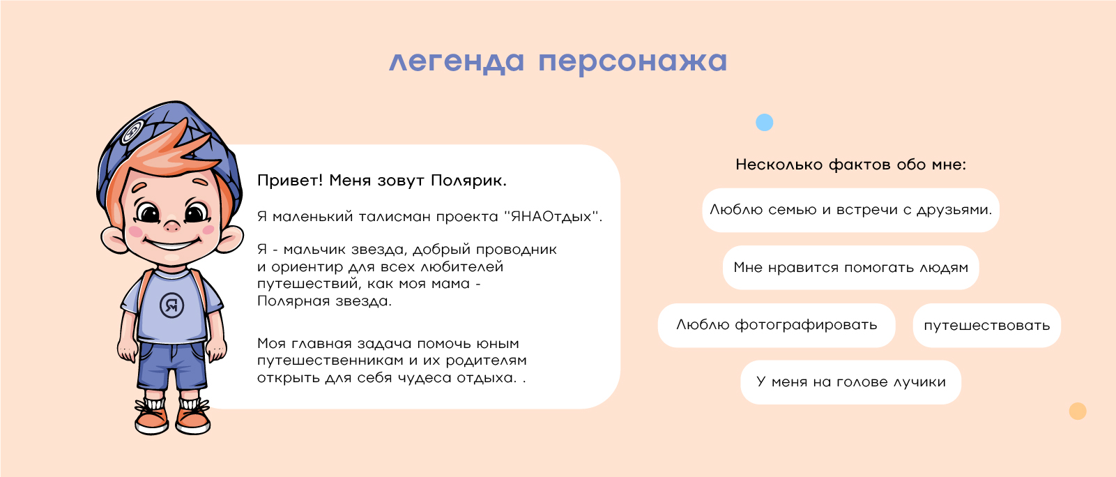 Персонаж для проекта детского отдыха — Изображение №2 — Брендинг, Иллюстрация на Dprofile
