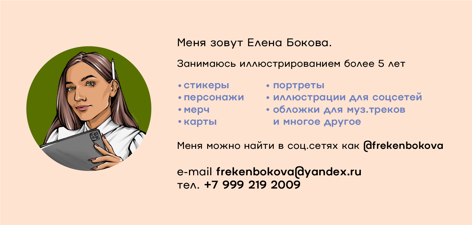 Персонаж для проекта детского отдыха — Изображение №13 — Брендинг, Иллюстрация на Dprofile