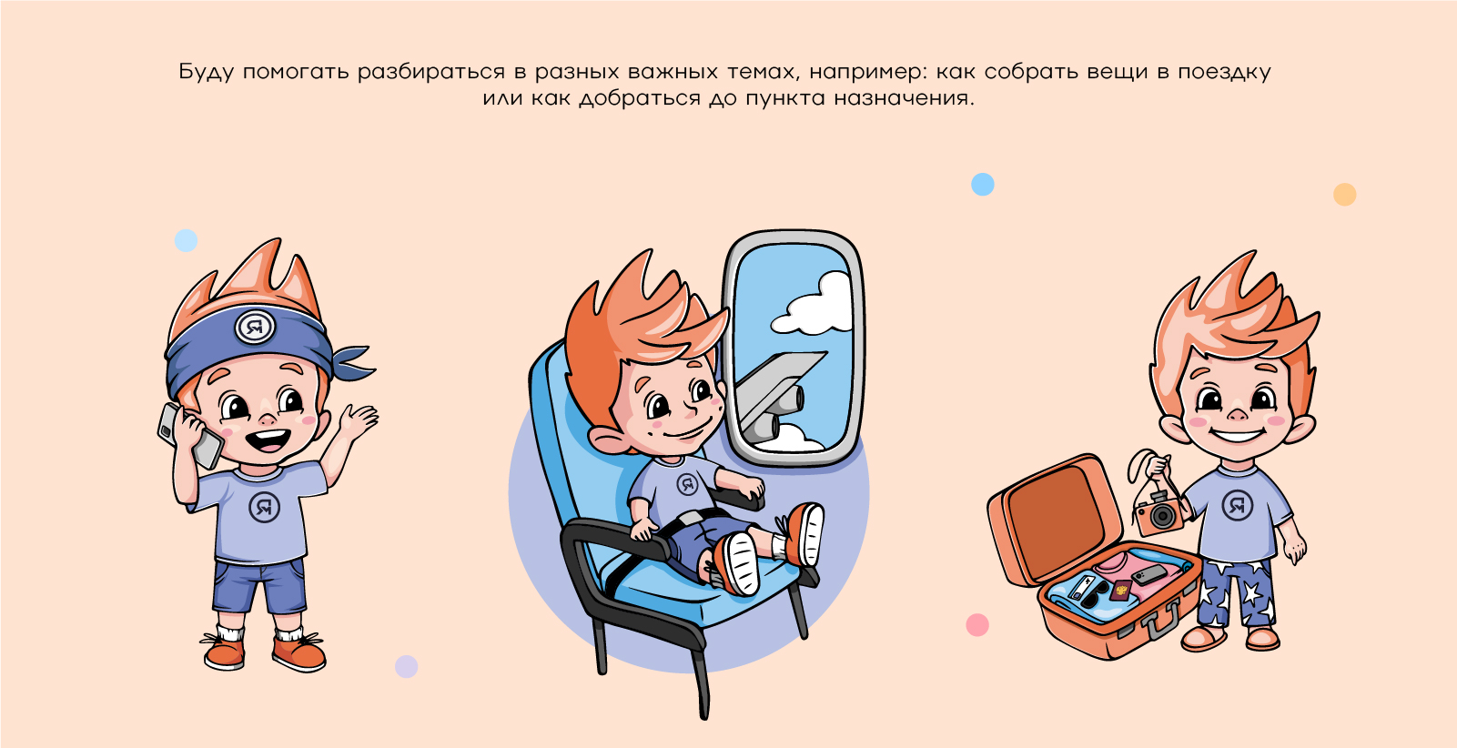 Персонаж для проекта детского отдыха — Изображение №8 — Брендинг, Иллюстрация на Dprofile