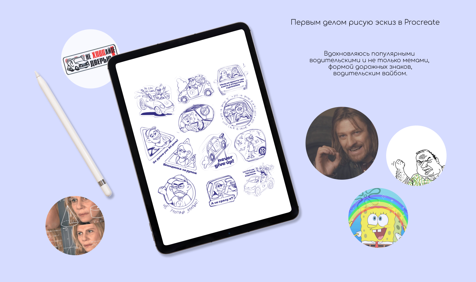 Стикерпак для автошколы — Изображение №2 — Брендинг, Иллюстрация на Dprofile