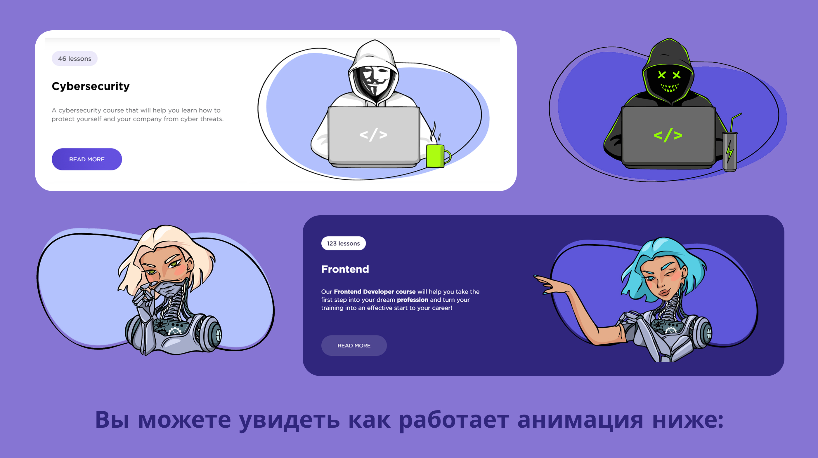 Иллюстрации для образовательного проекта — Изображение №5 — Иллюстрация на Dprofile