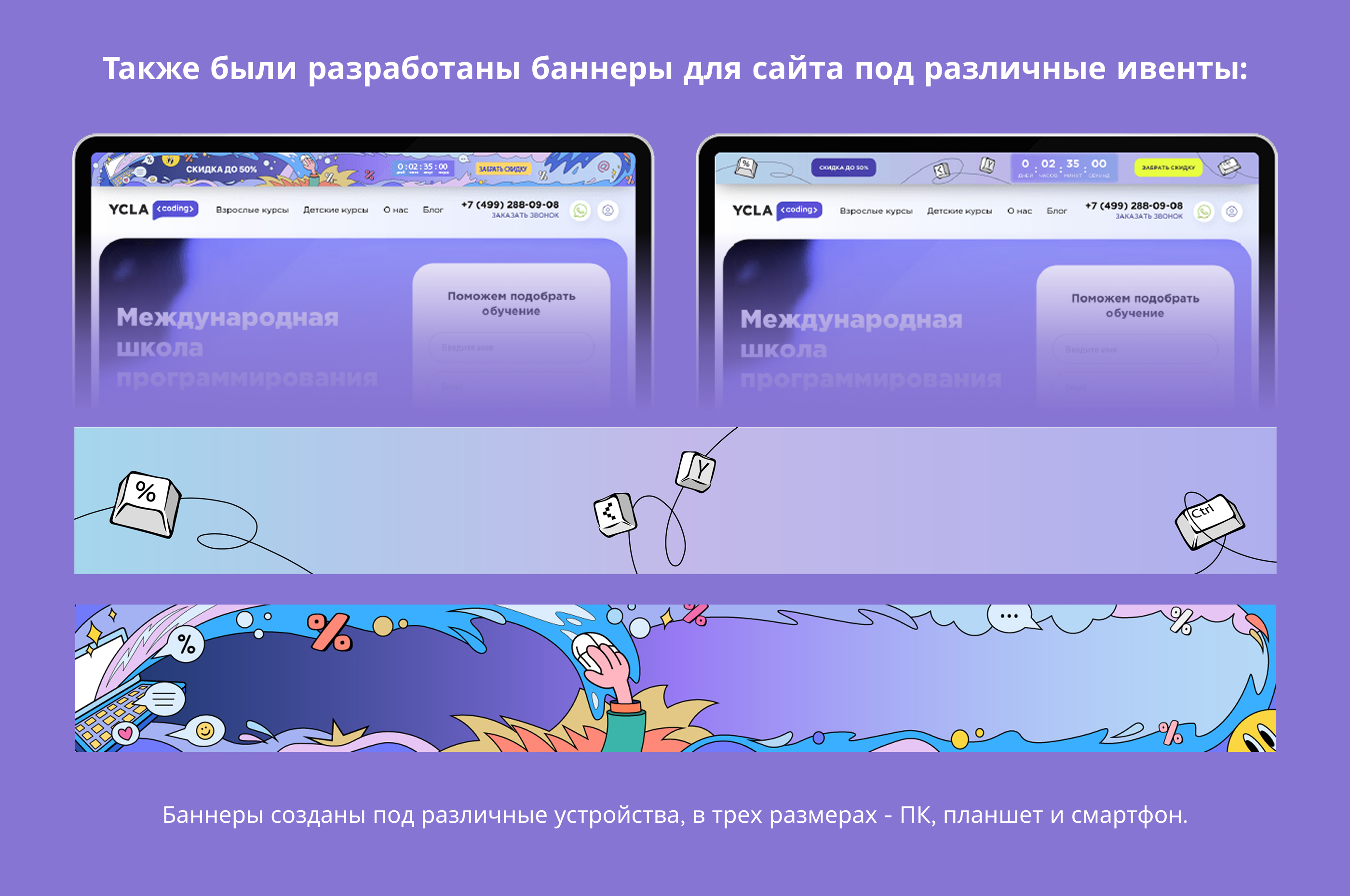 Иллюстрации для образовательного проекта — Изображение №9 — Иллюстрация на Dprofile