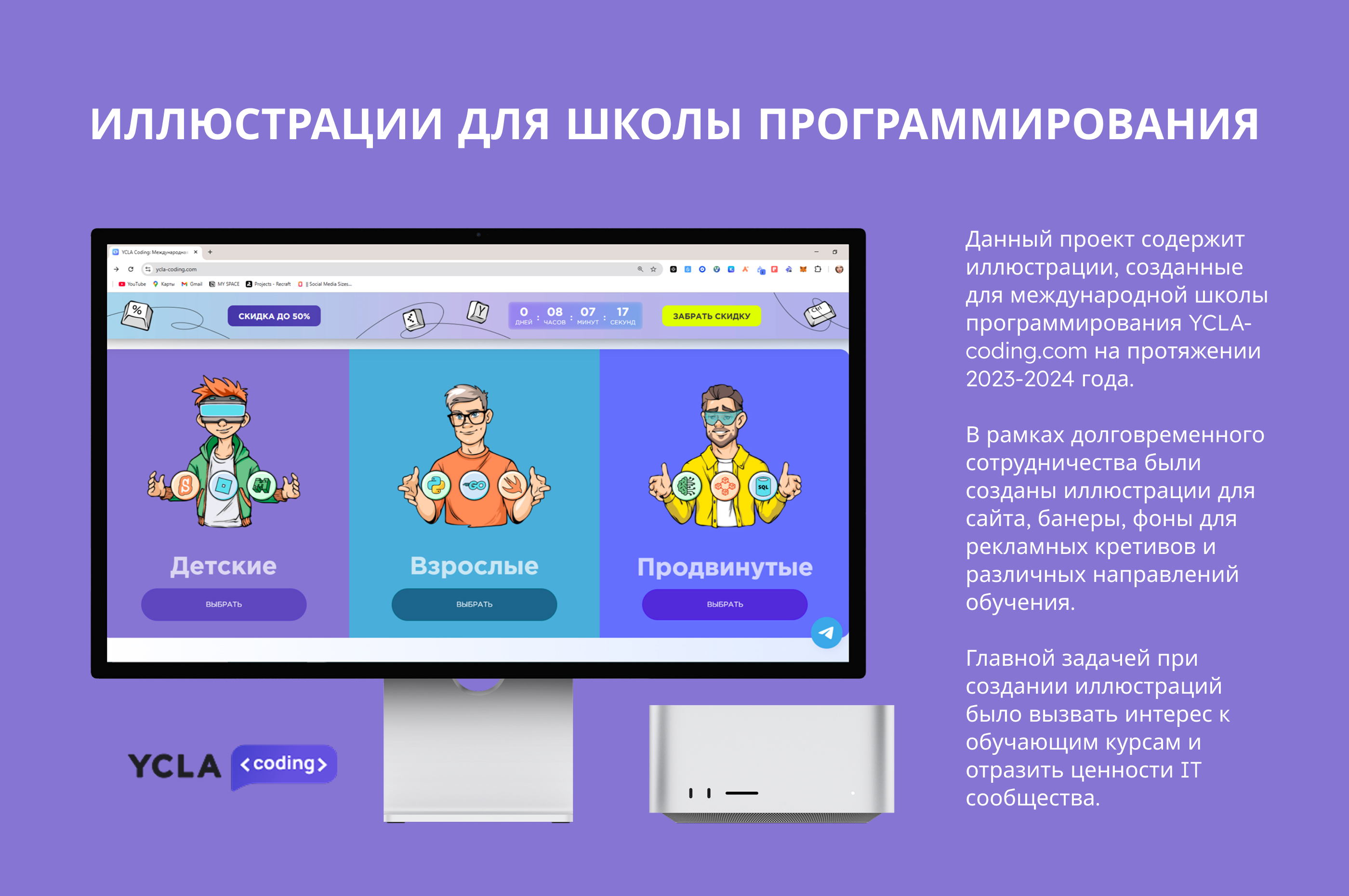 Иллюстрации для образовательного проекта — Изображение №1 — Иллюстрация на Dprofile