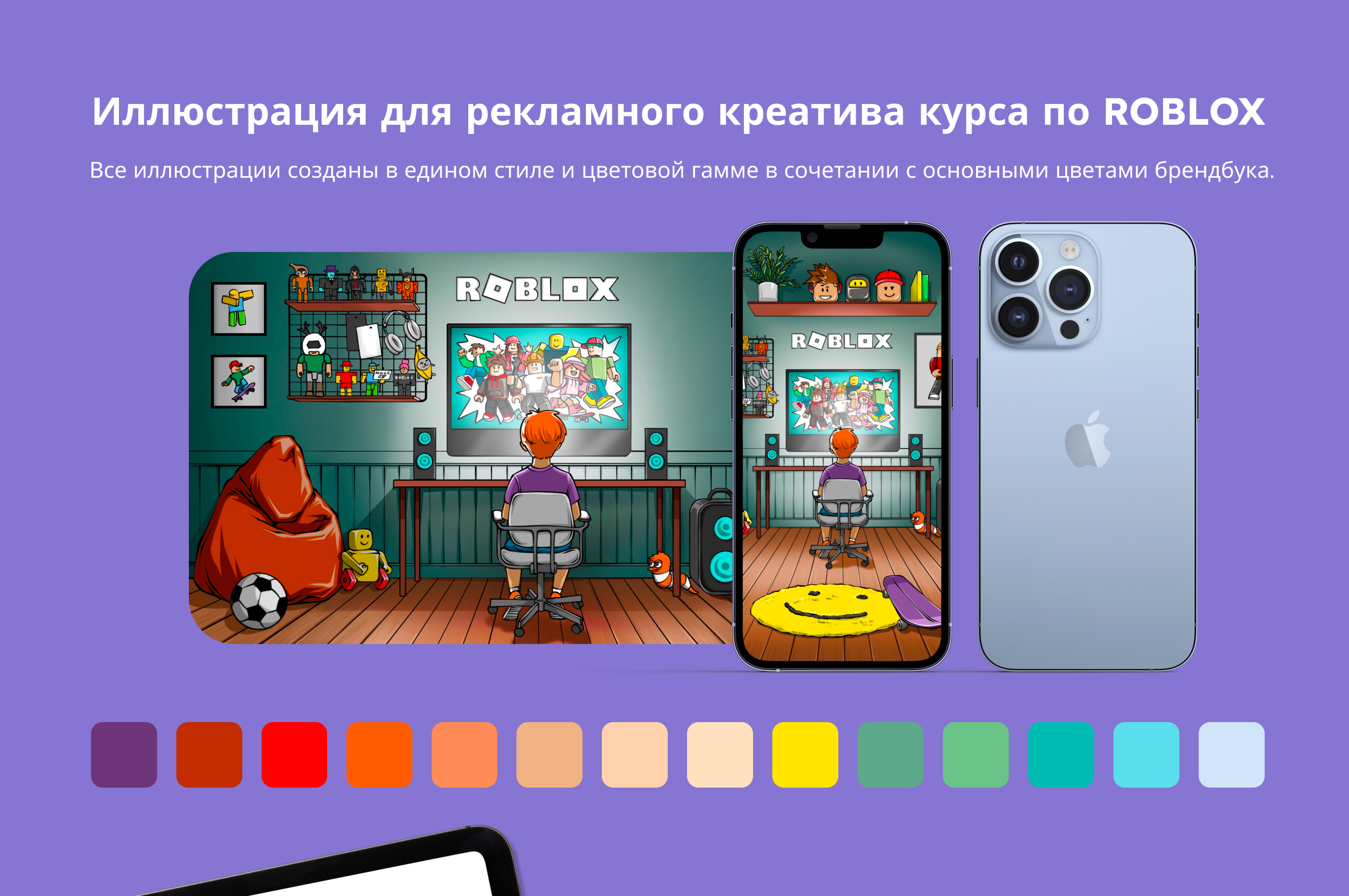 Иллюстрации для образовательного проекта — Изображение №2 — Иллюстрация на Dprofile