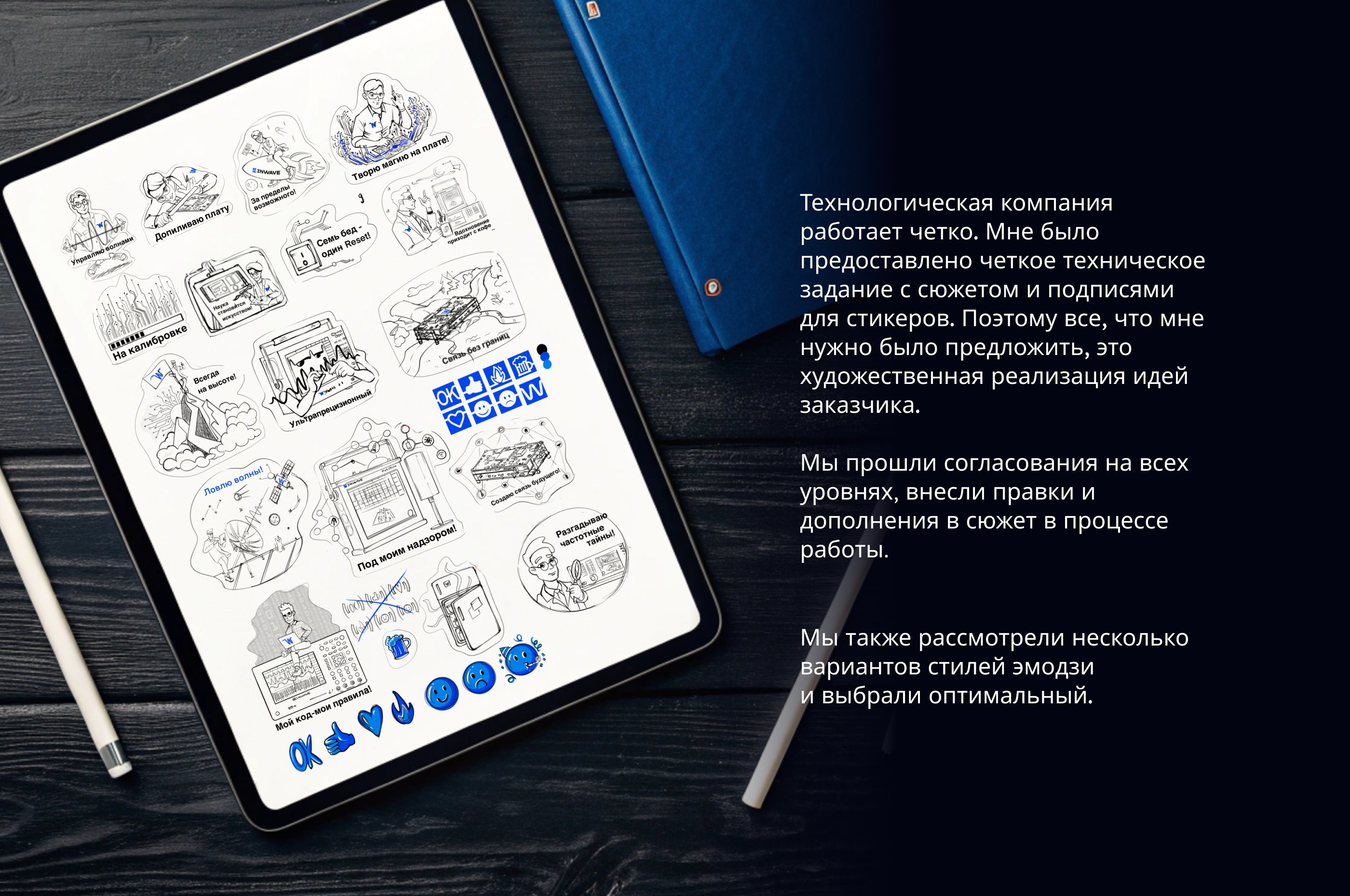 Стикерпак для технологической выставки — Изображение №2 — Брендинг, Иллюстрация на Dprofile