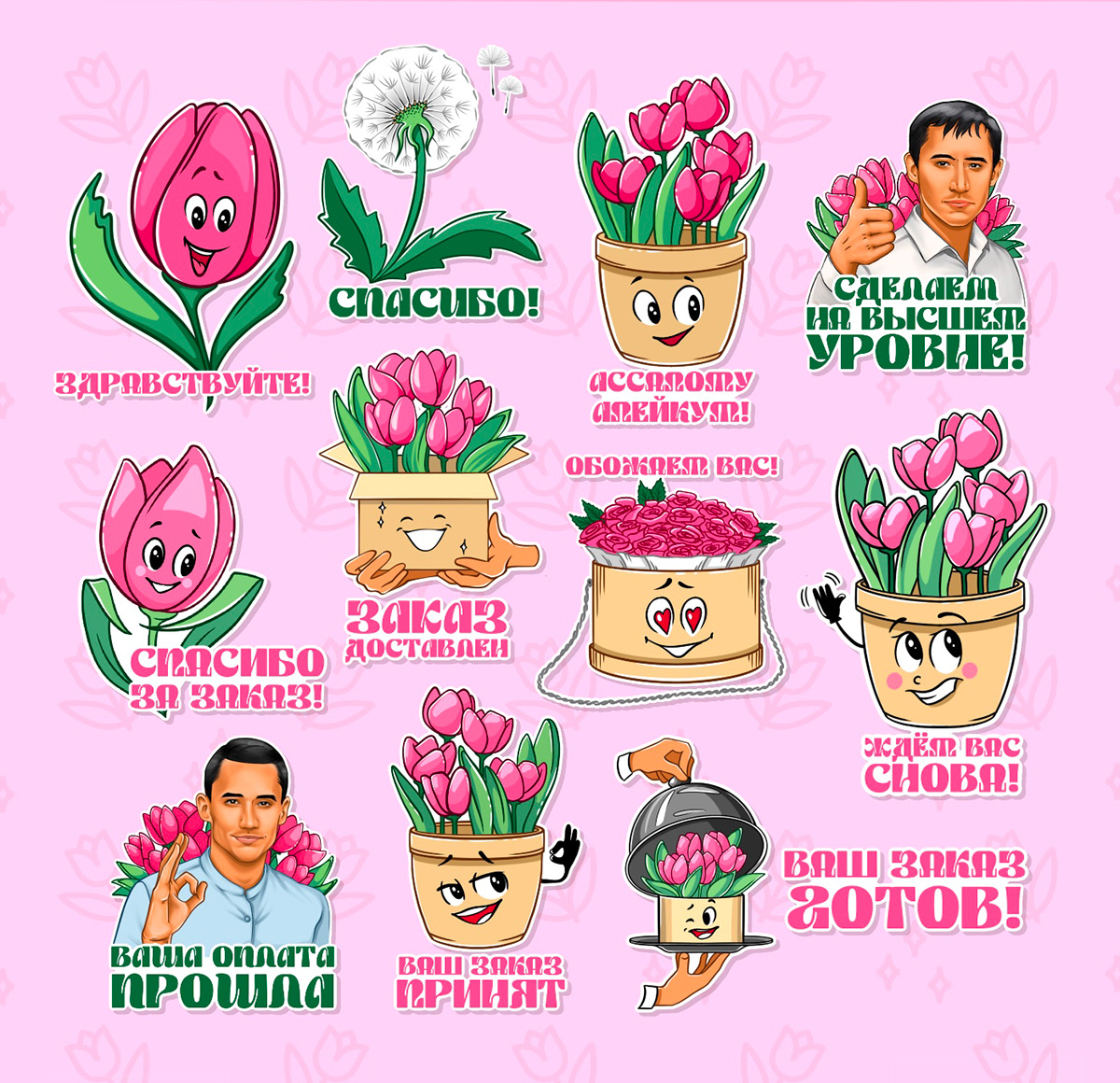 Стикерпак для сервиса доставки цветов — Изображение №2 — Иллюстрация на Dprofile