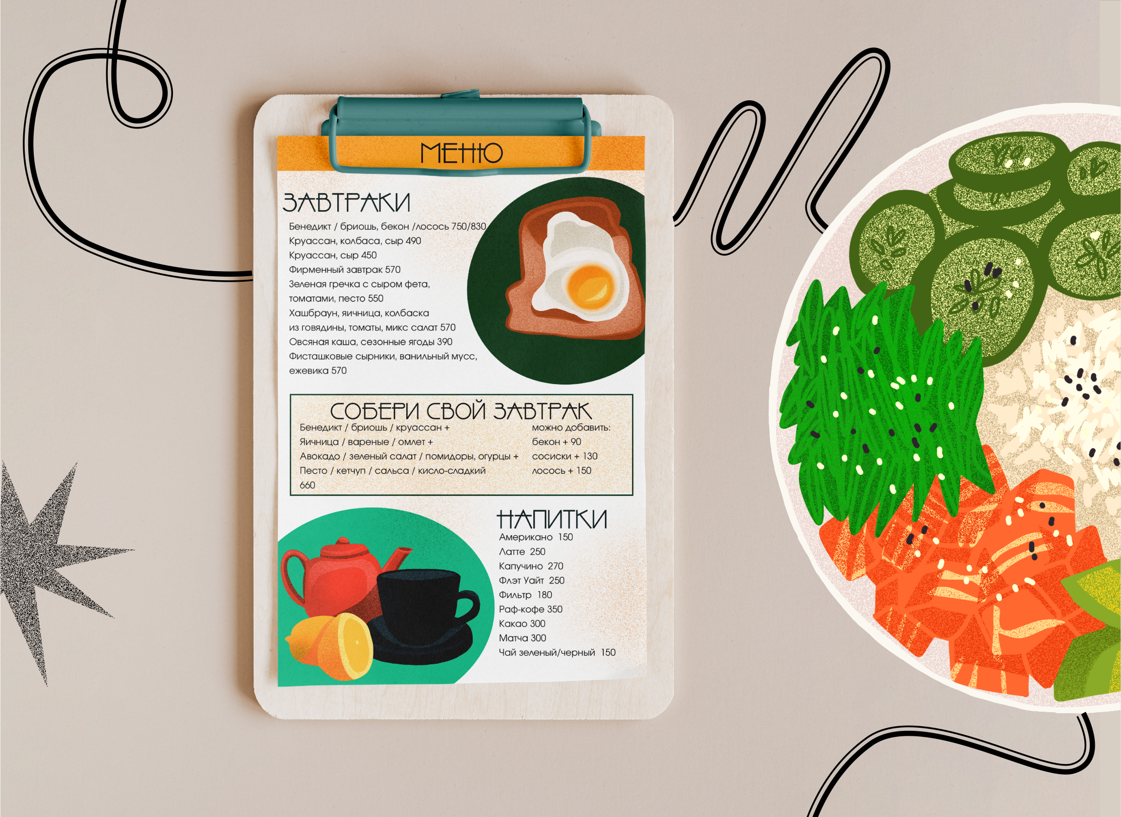 food illustrations — Изображение №3 — Брендинг, Иллюстрация на Dprofile