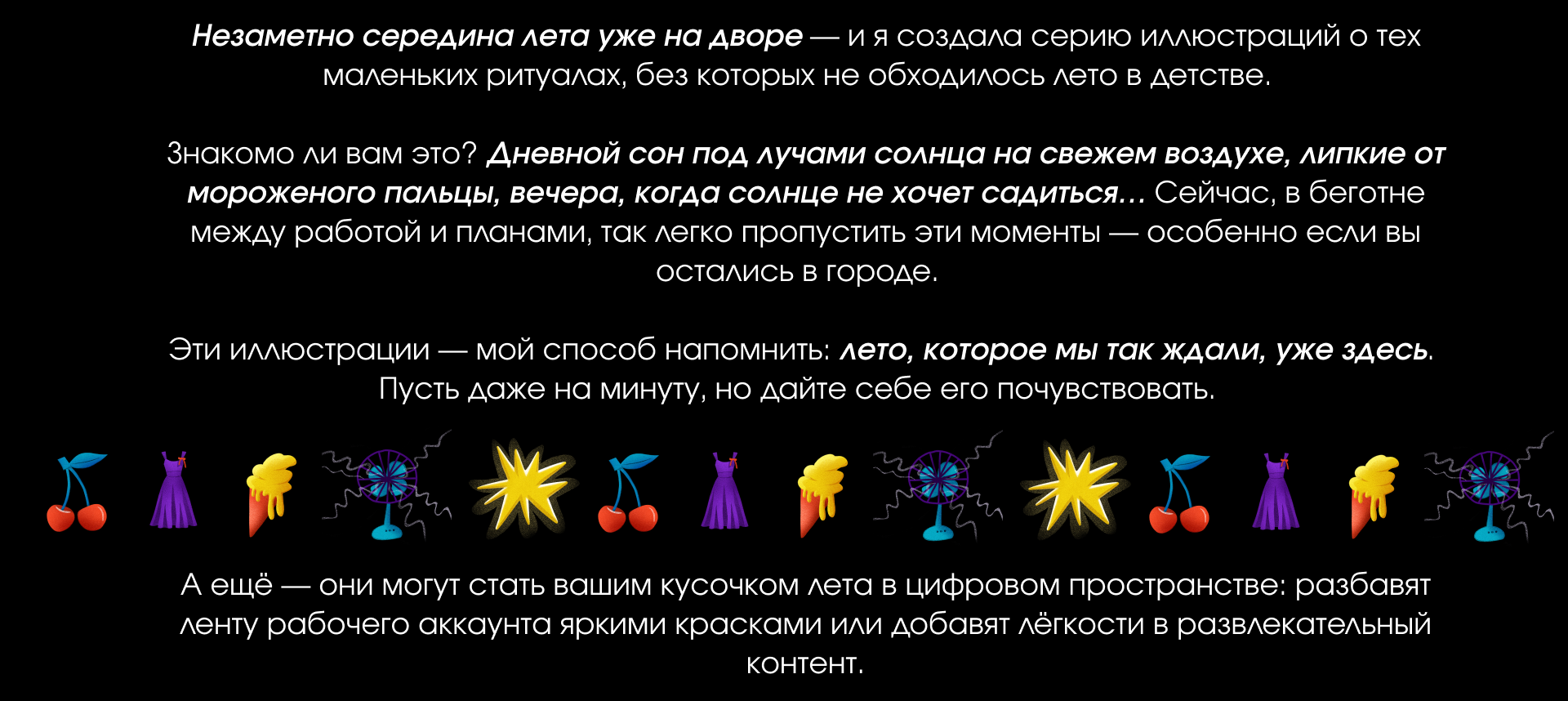 Иллюстрации для социальных сетей — Изображение №2 — Иллюстрация на Dprofile