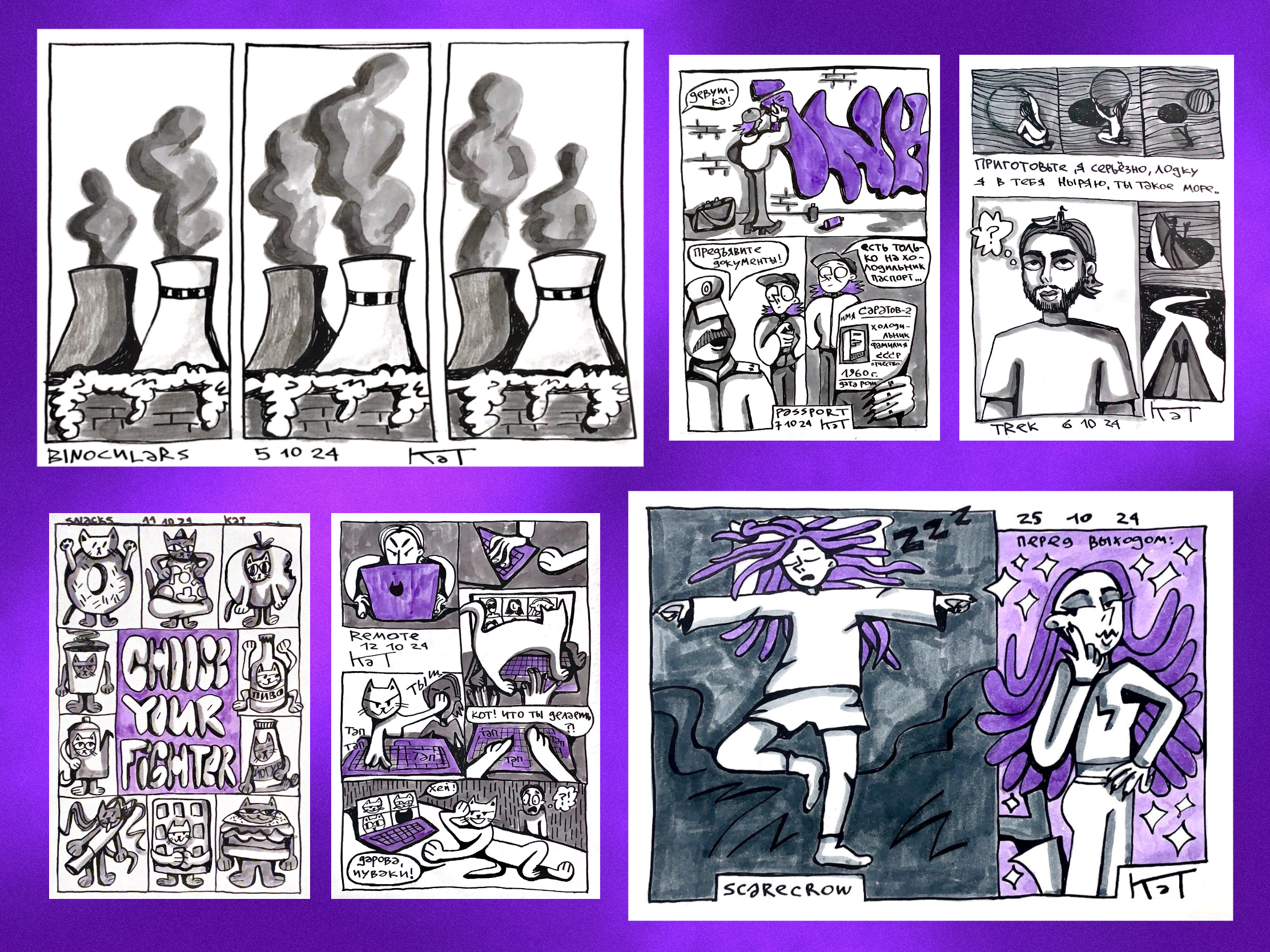 inktober 2024 — Изображение №3 — Иллюстрация на Dprofile
