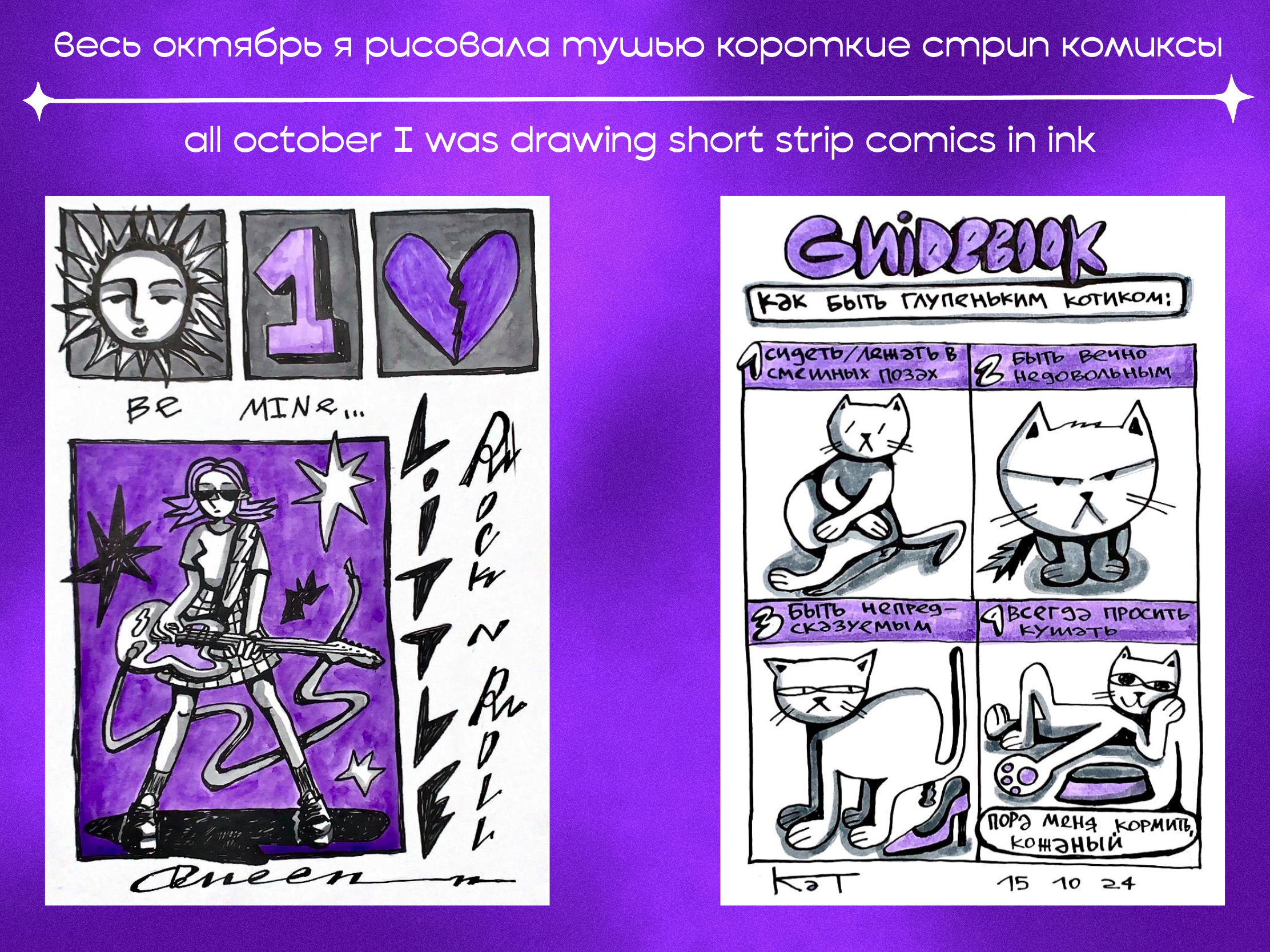 inktober 2024 — Изображение №2 — Иллюстрация на Dprofile