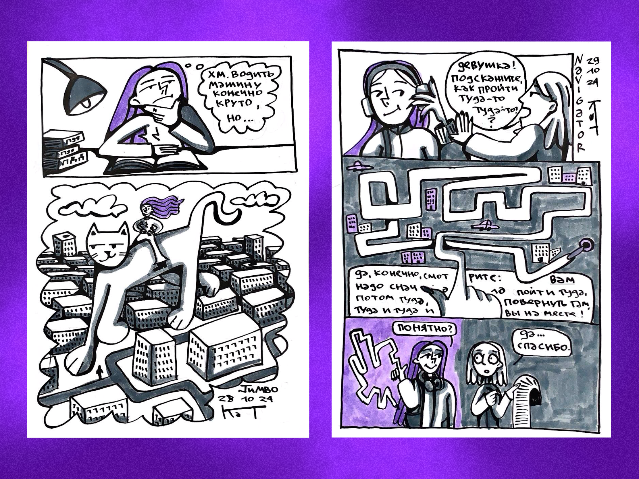 inktober 2024 — Изображение №6 — Иллюстрация на Dprofile