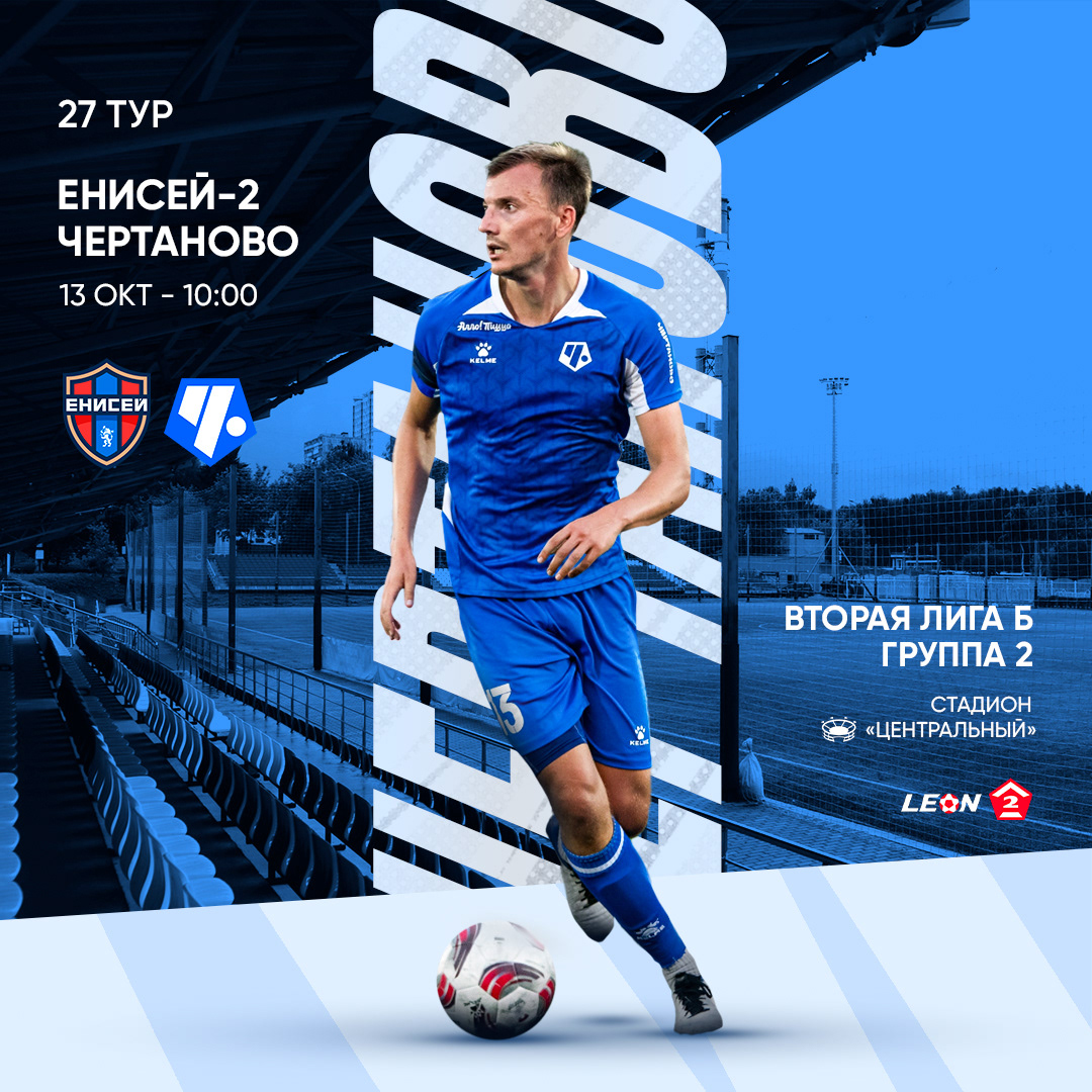 ФК «Чертаново» I Фирменный стиль — Изображение №5 — Брендинг, Маркетинг на Dprofile