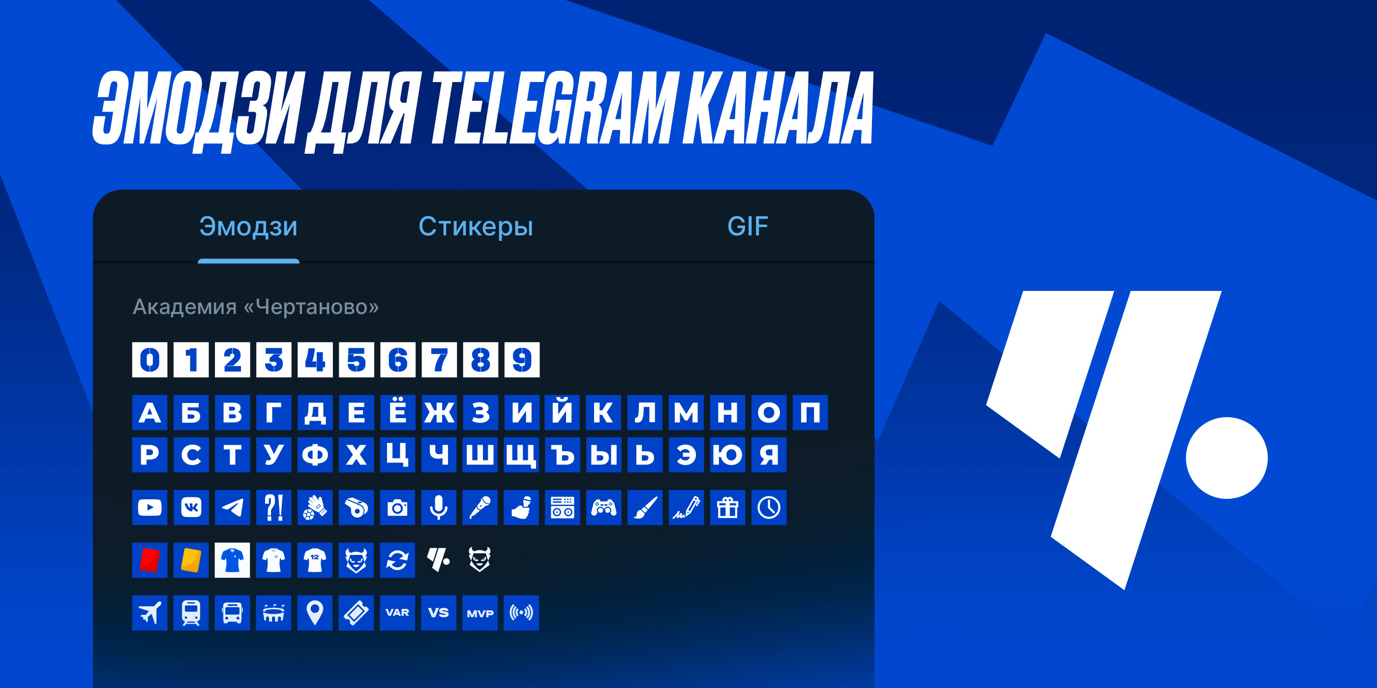 ФК «Чертаново» I Фирменный стиль — Изображение №18 — Брендинг, Маркетинг на Dprofile