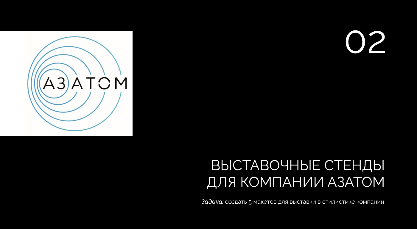 Выставочные стенды — Изображение №5 — Маркетинг на Dprofile