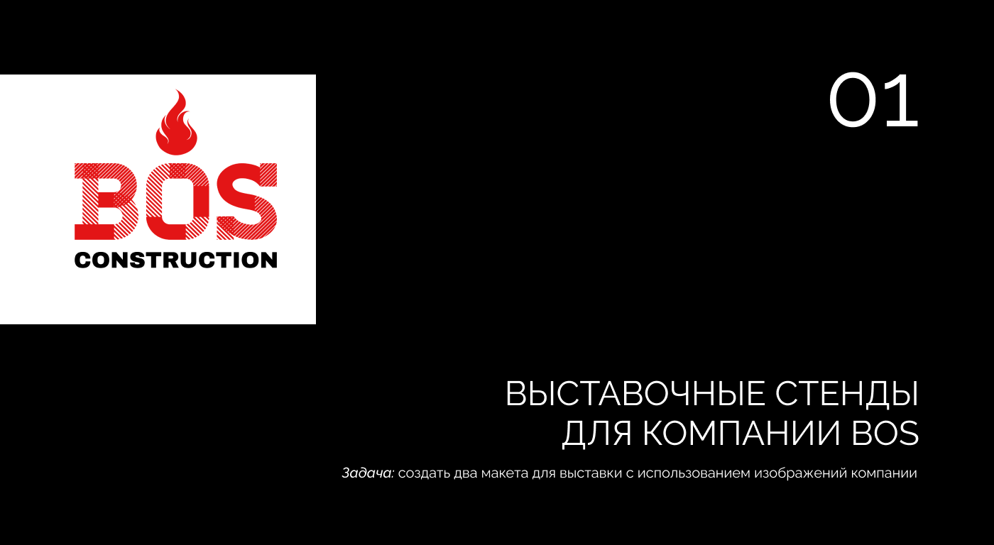 Выставочные стенды — Изображение №2 — Маркетинг на Dprofile