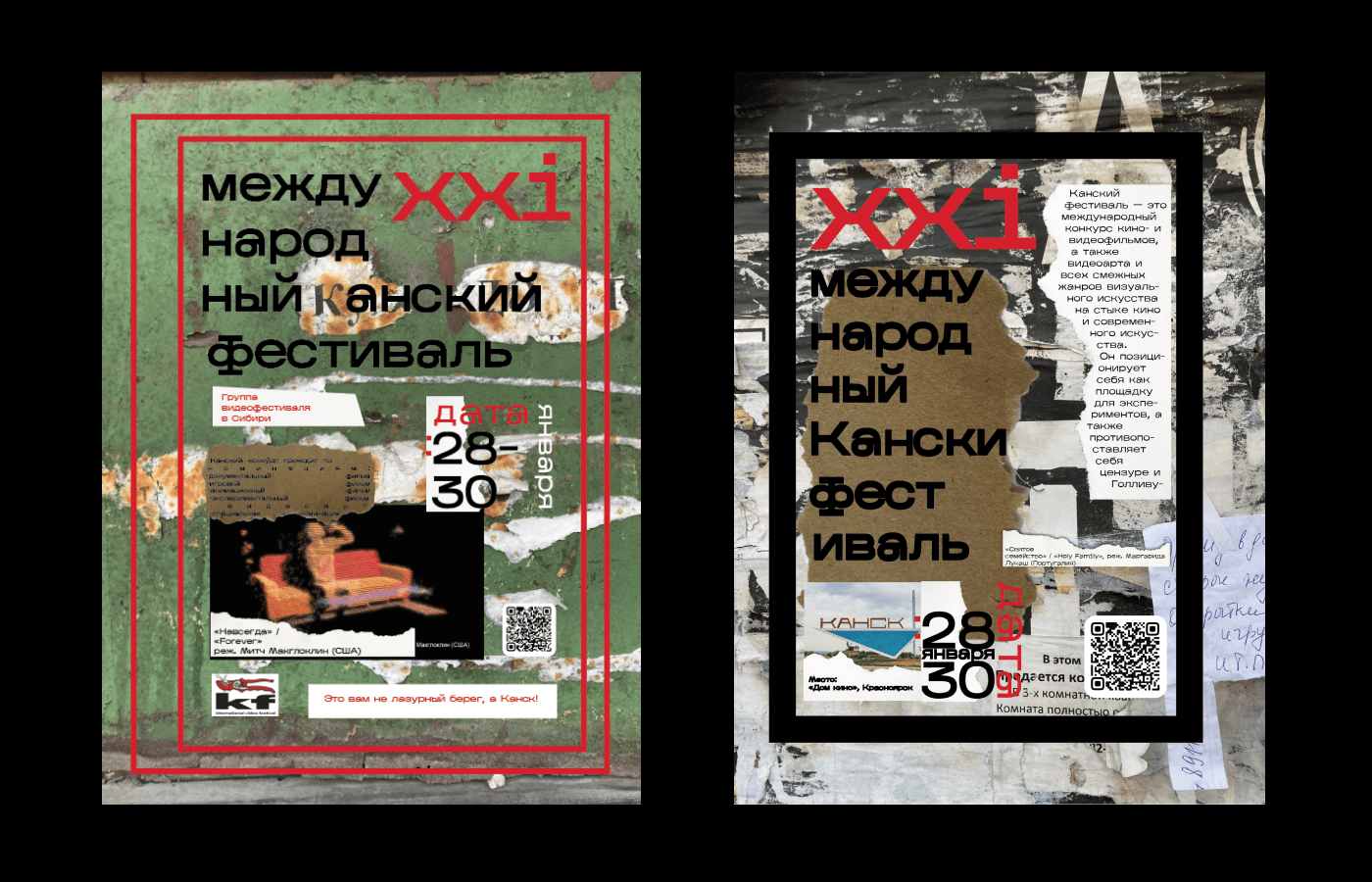 Фирстиль для Канского фестиваля — Изображение №5 — Брендинг на Dprofile