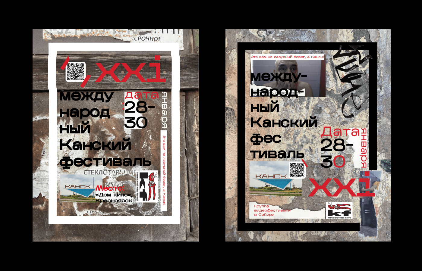 Фирстиль для Канского фестиваля — Изображение №7 — Брендинг на Dprofile